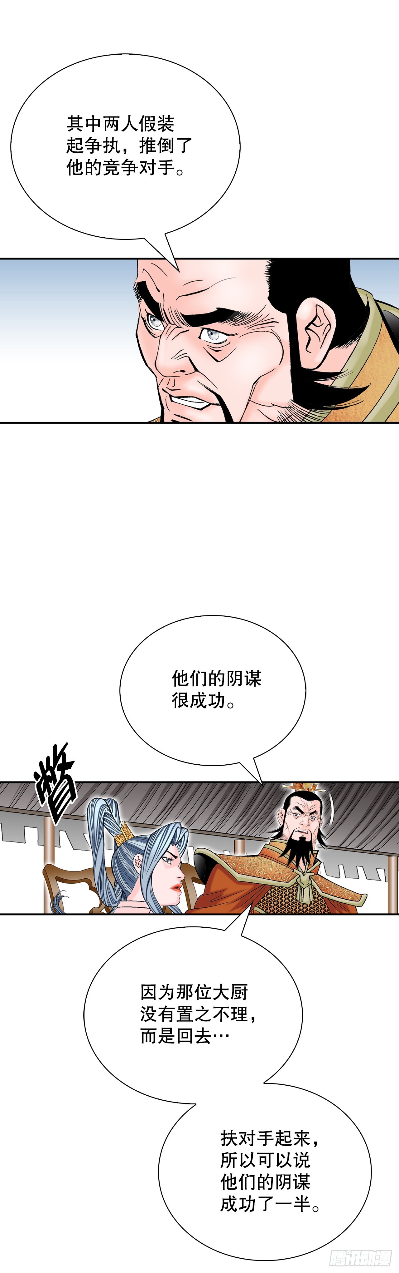 155.对手的阴谋26