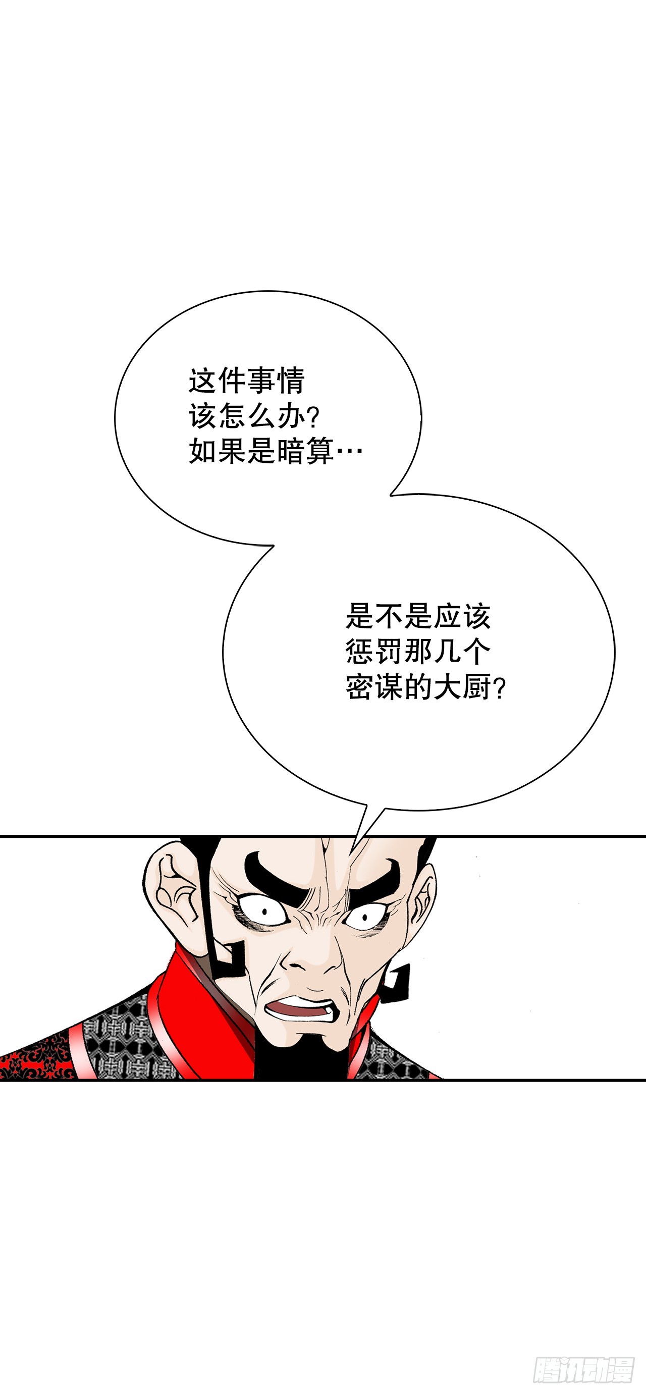 155.对手的阴谋32