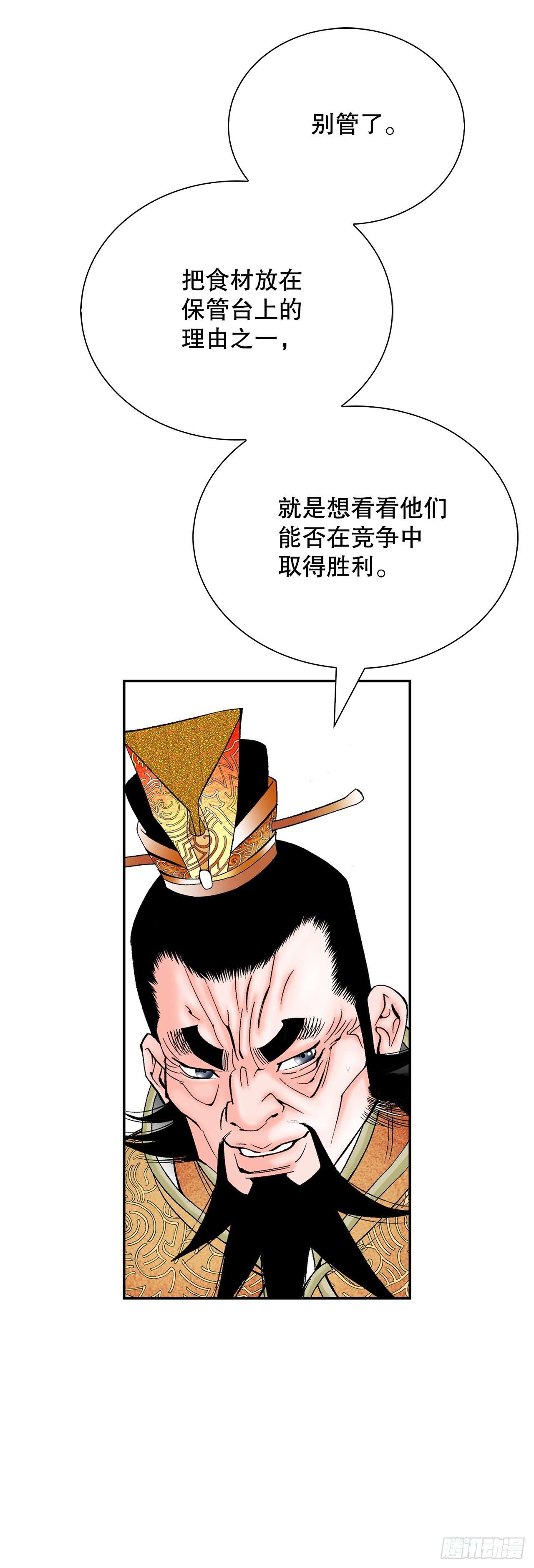 155.对手的阴谋33