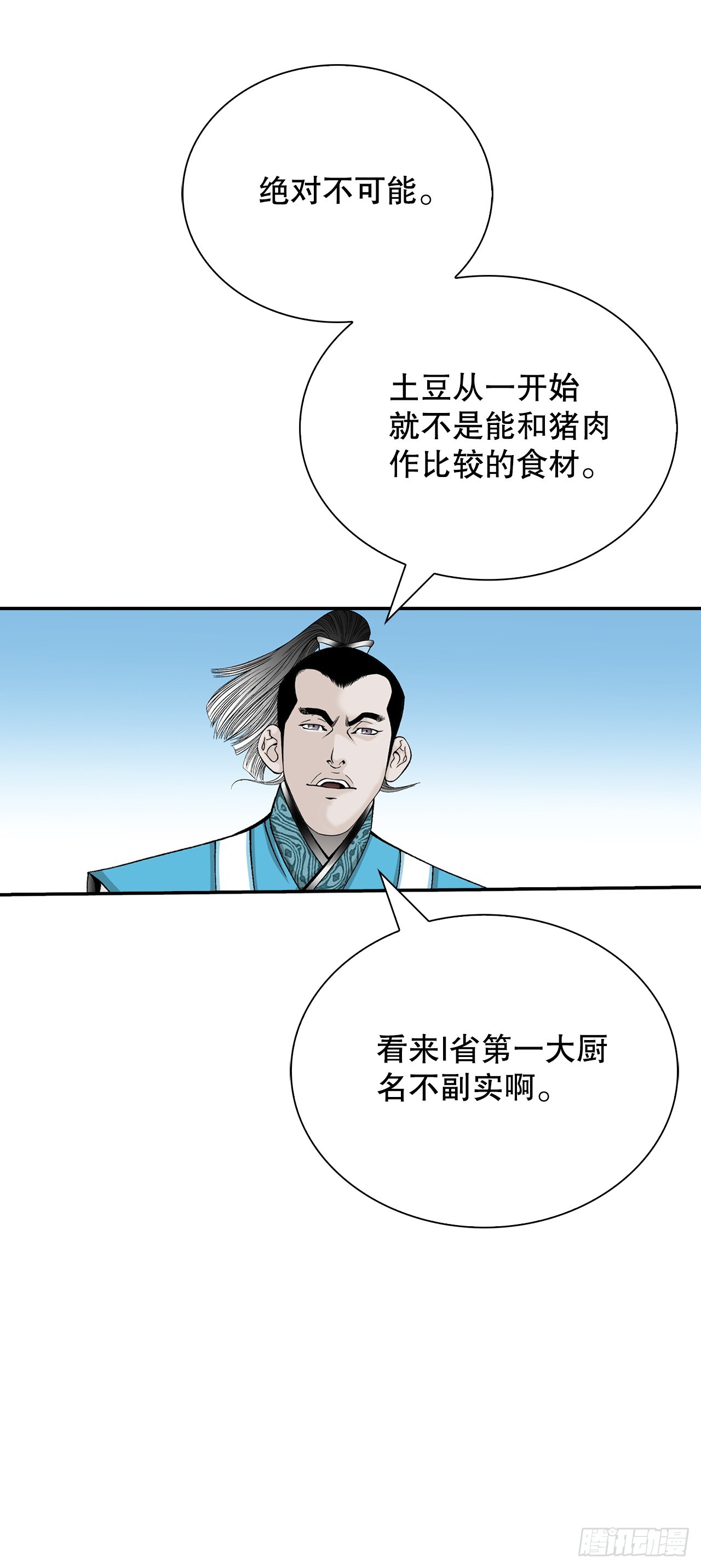 155.对手的阴谋43