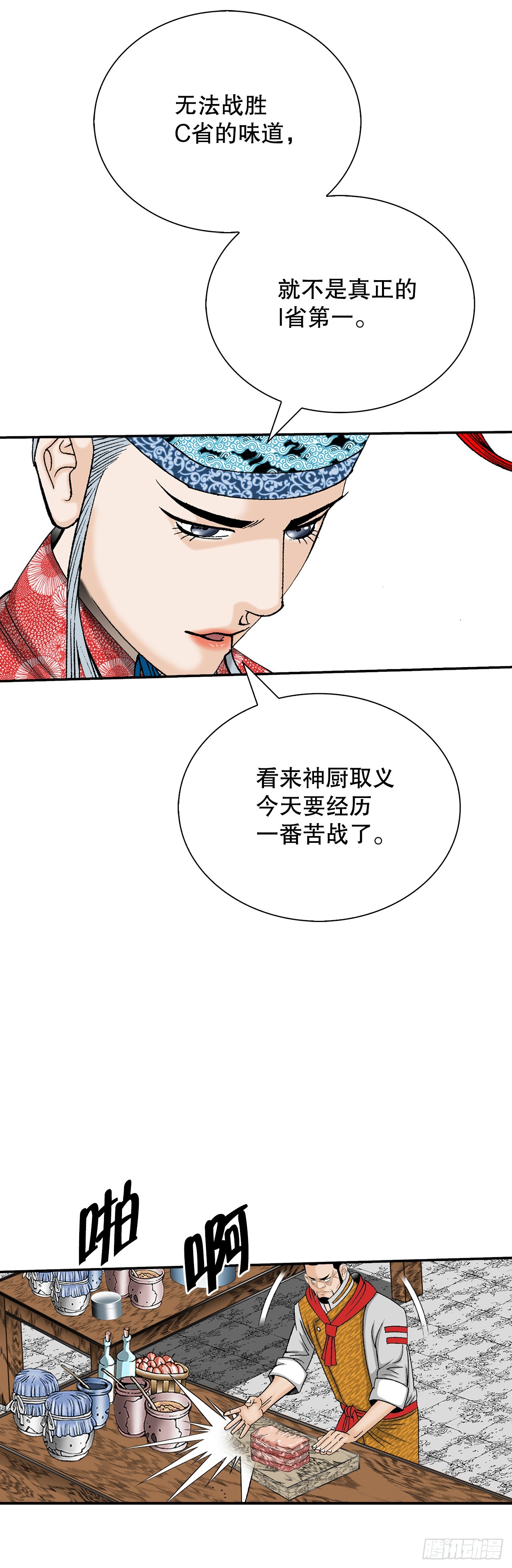 155.对手的阴谋44