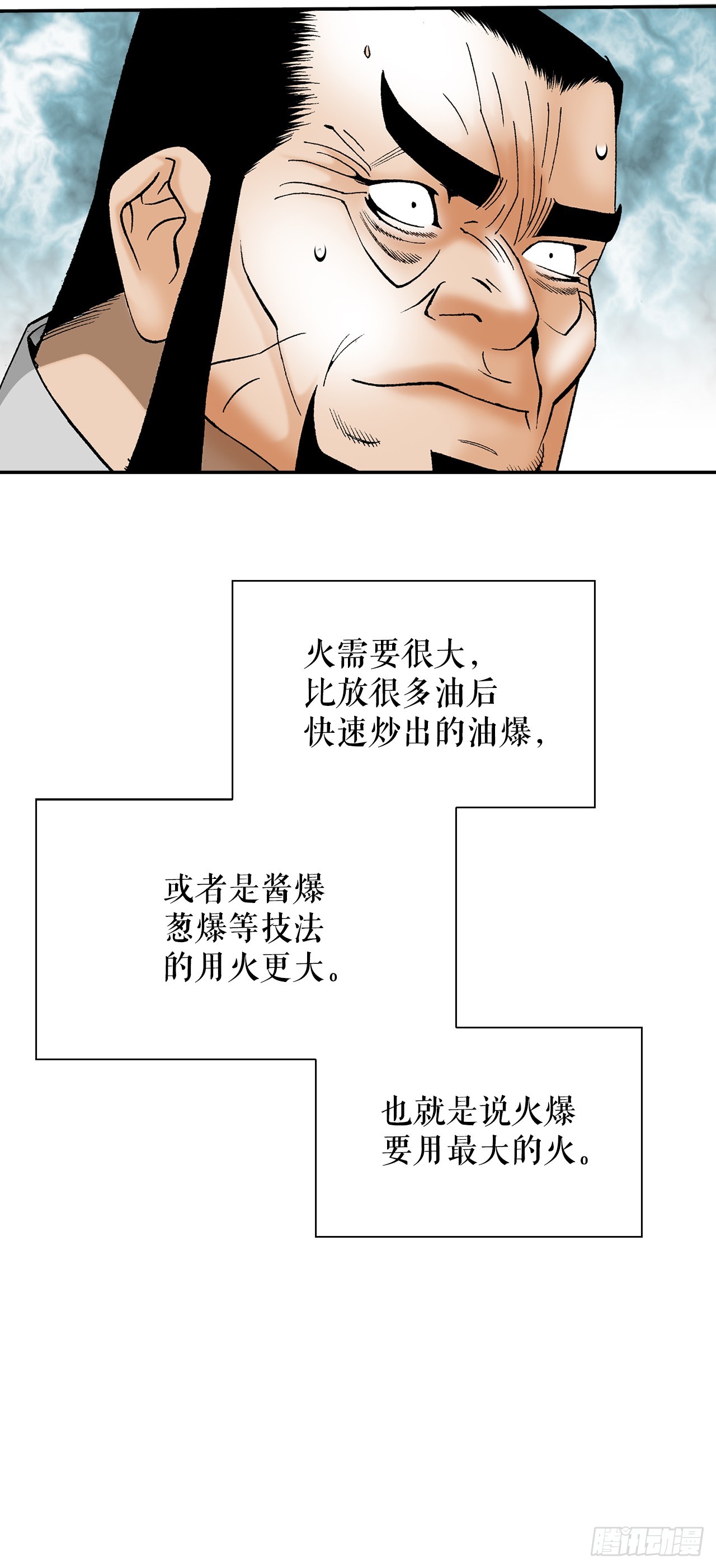 155.对手的阴谋54