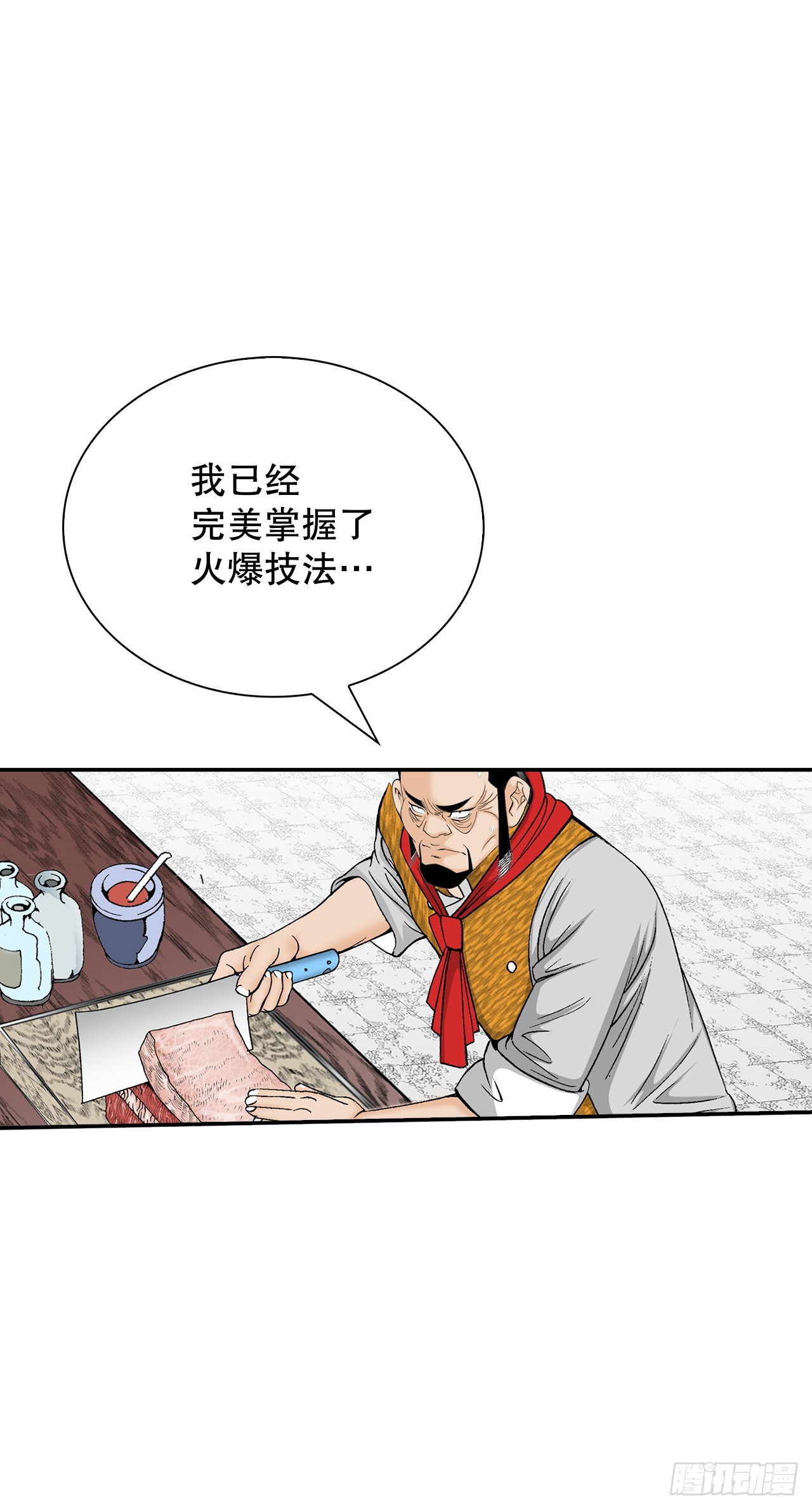 155.对手的阴谋57