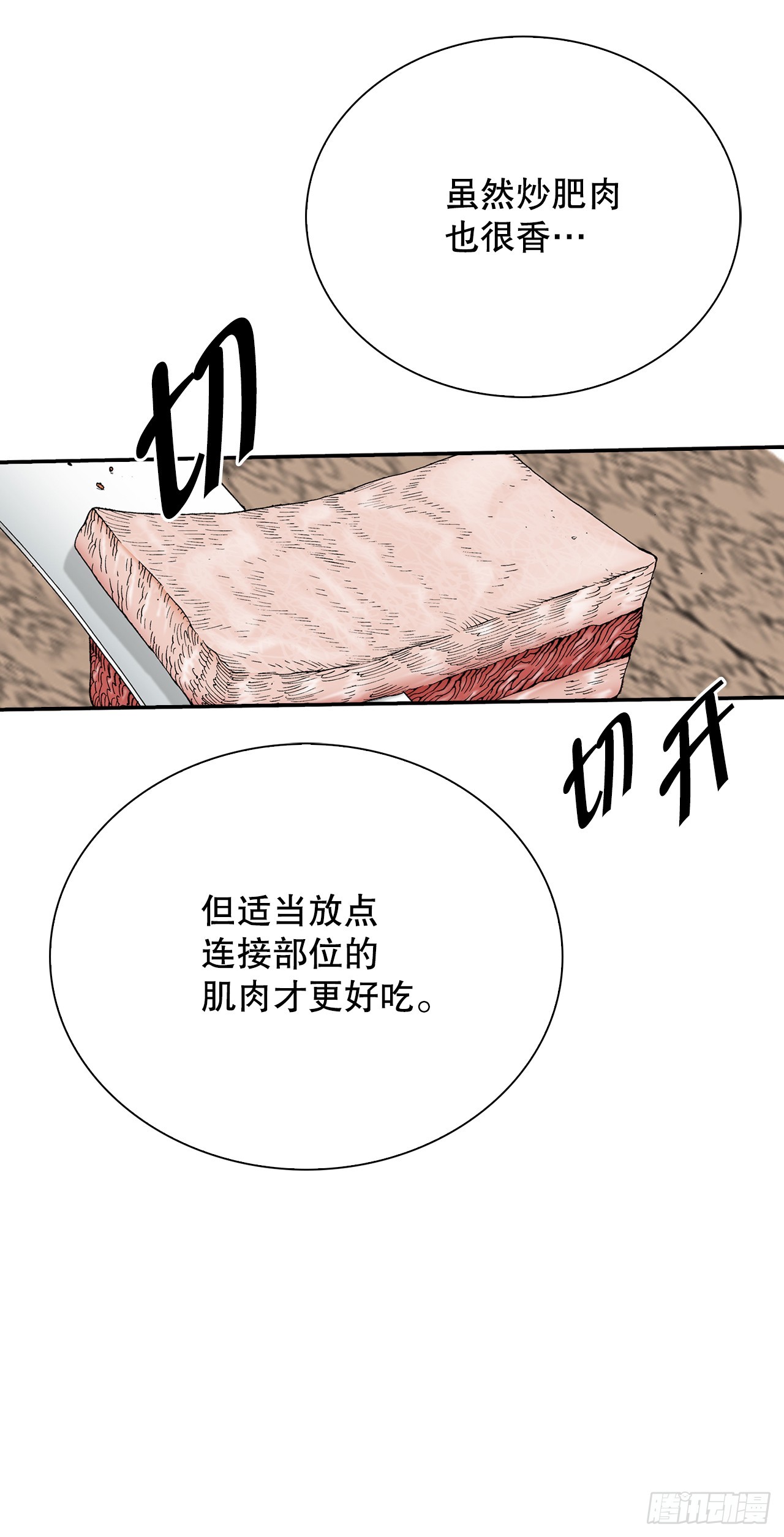 155.对手的阴谋58