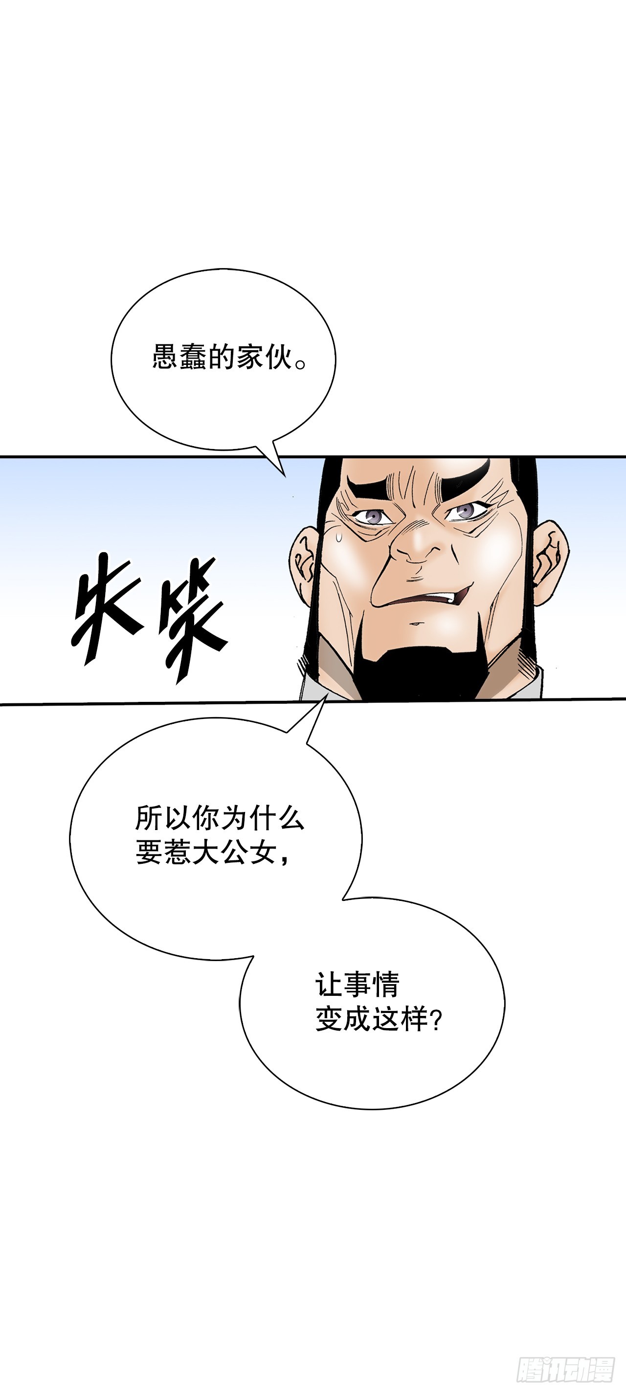 155.对手的阴谋7