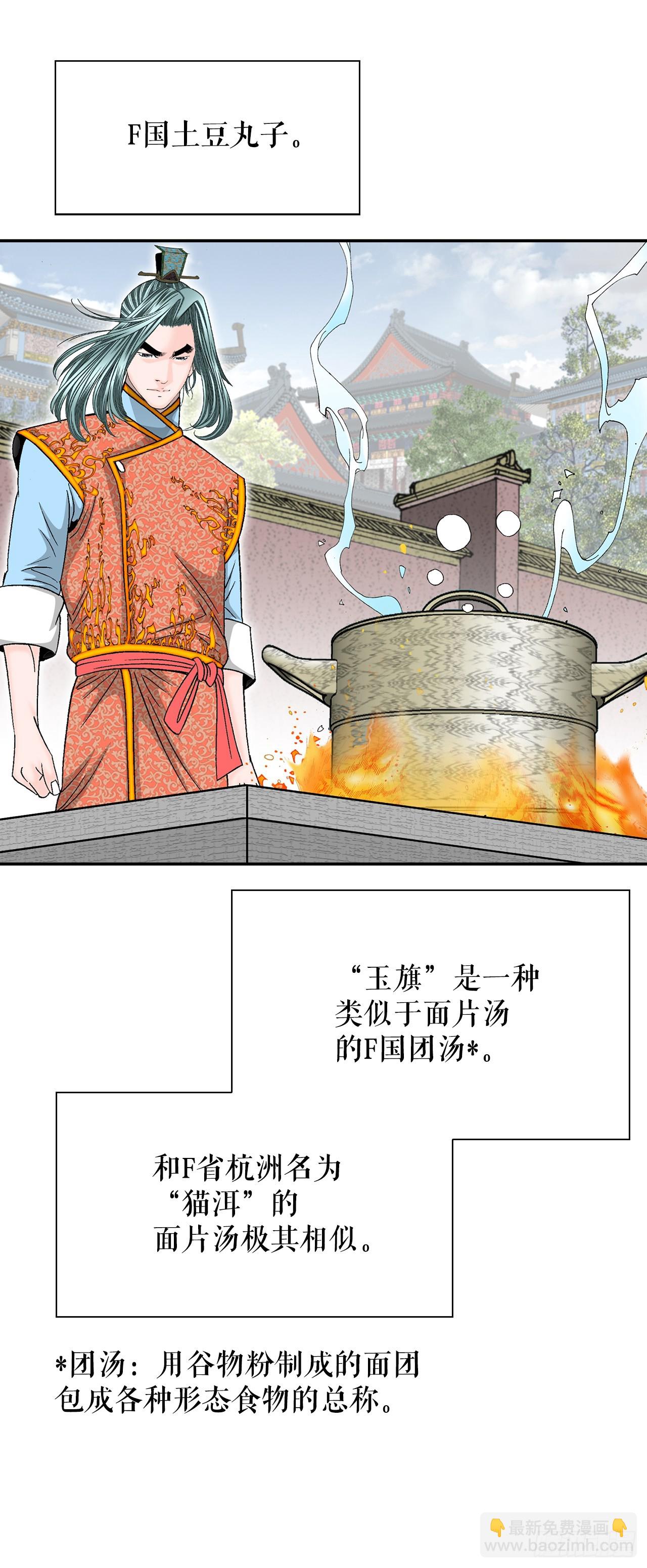 155.对手的阴谋70