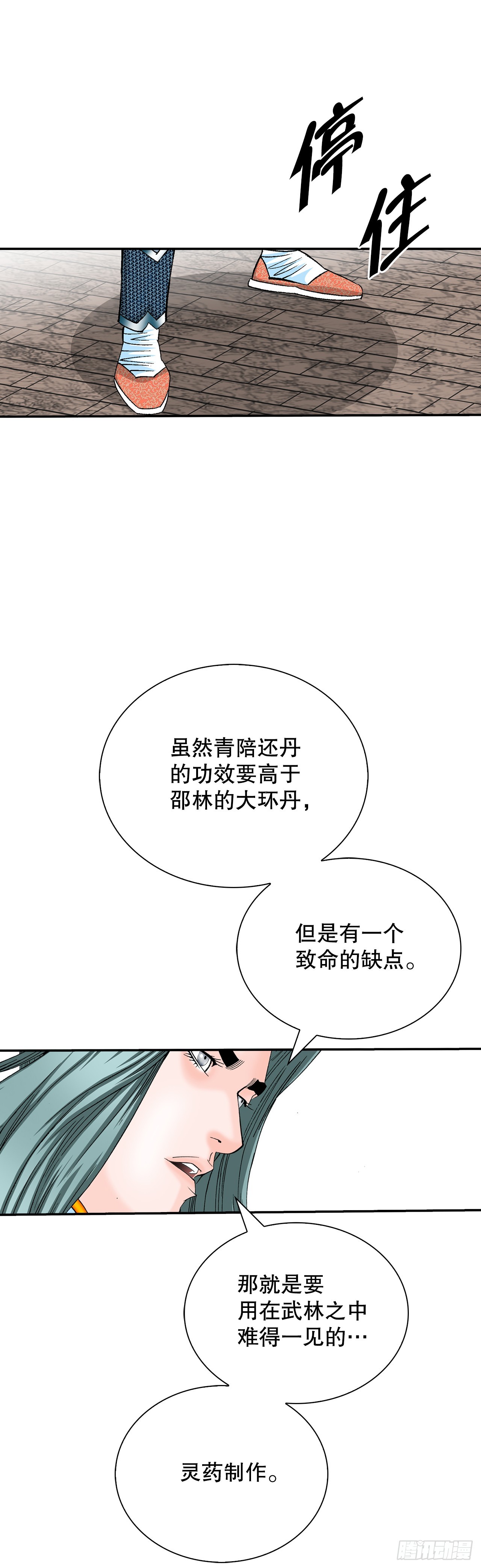158.青陪还丹15
