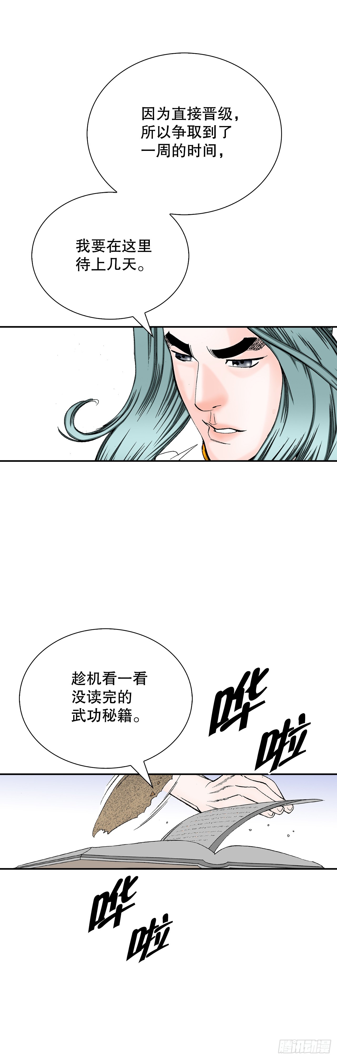 158.青陪还丹2
