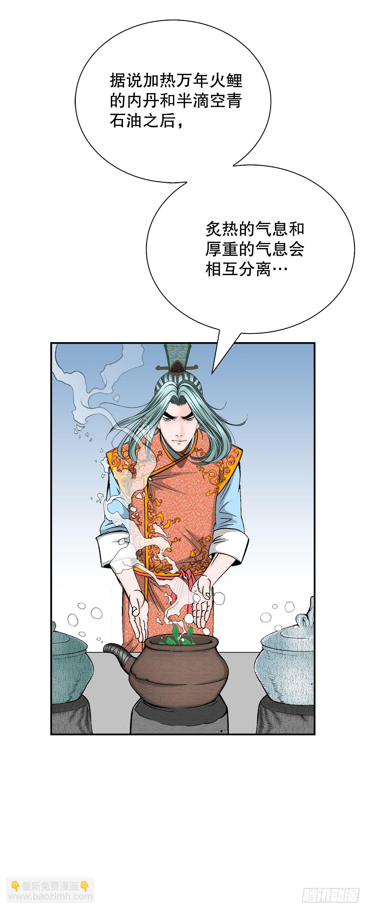 158.青陪还丹21
