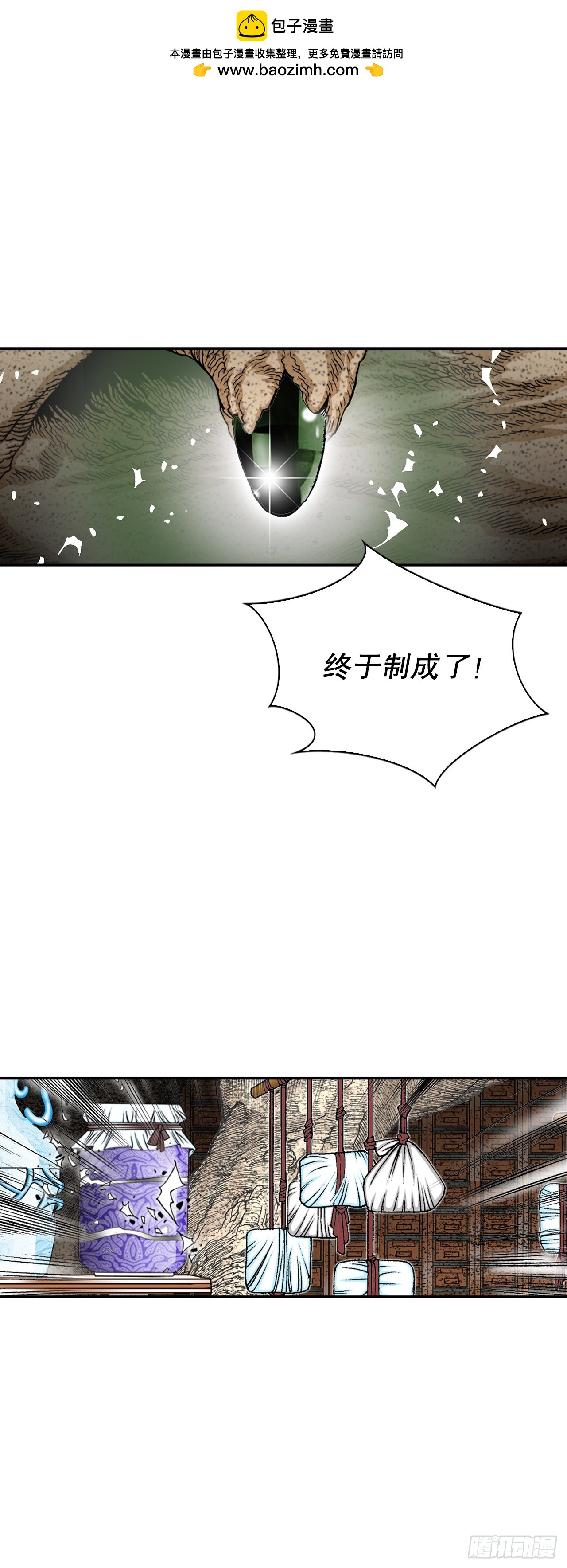 158.青陪还丹25