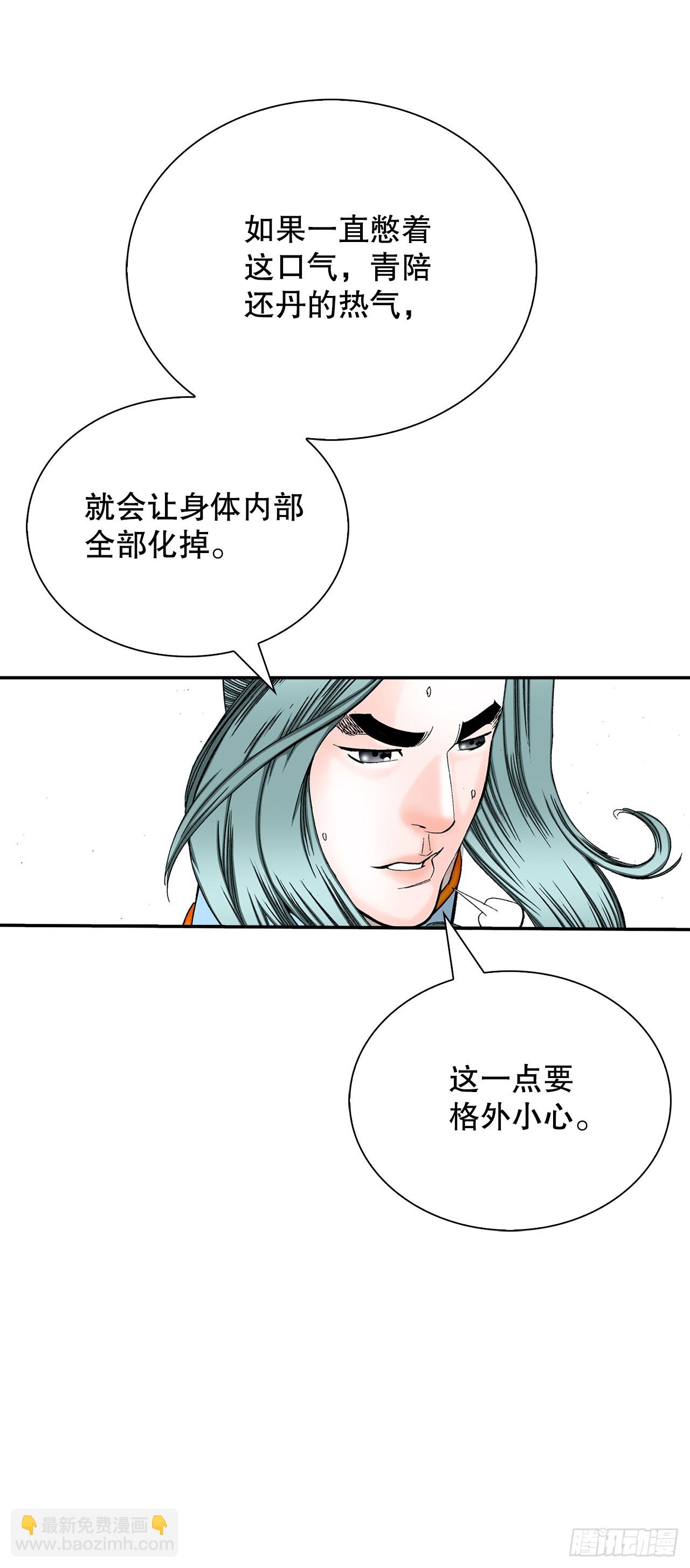 158.青陪还丹37