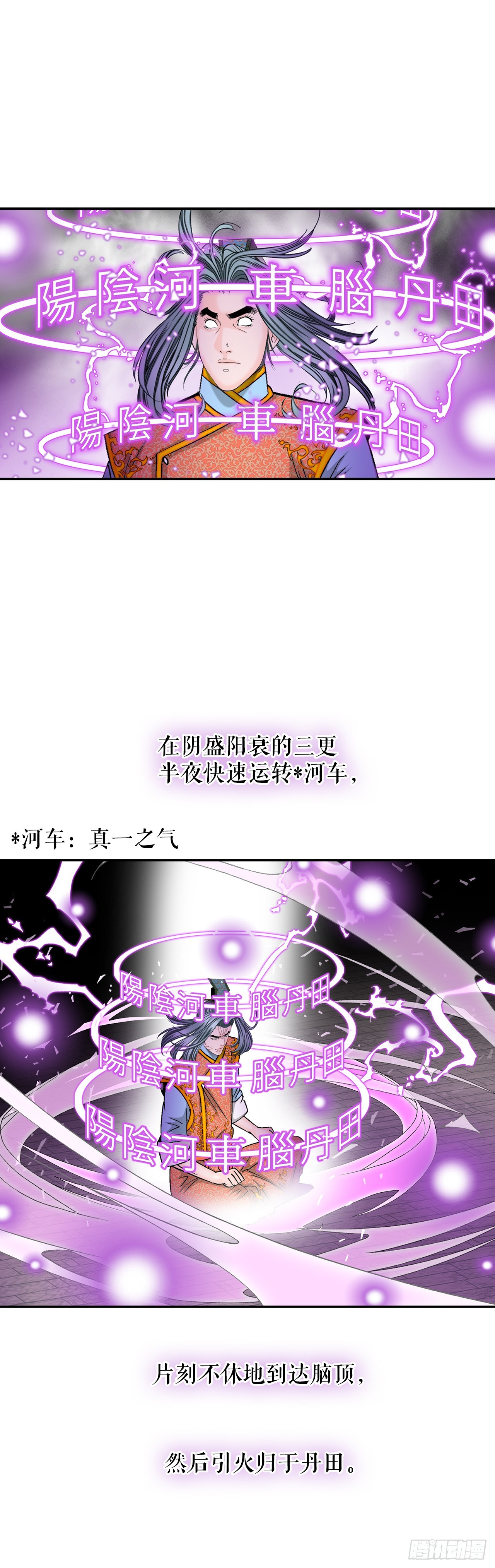 158.青陪还丹40