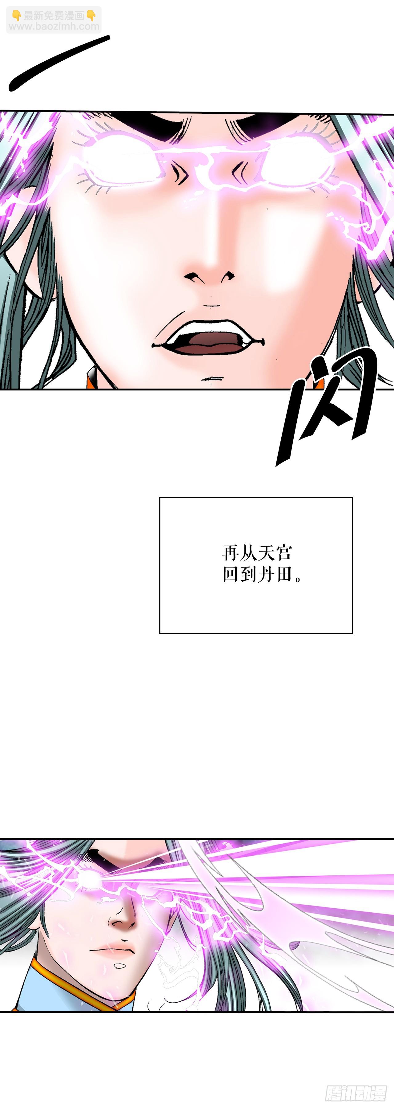 158.青陪还丹44