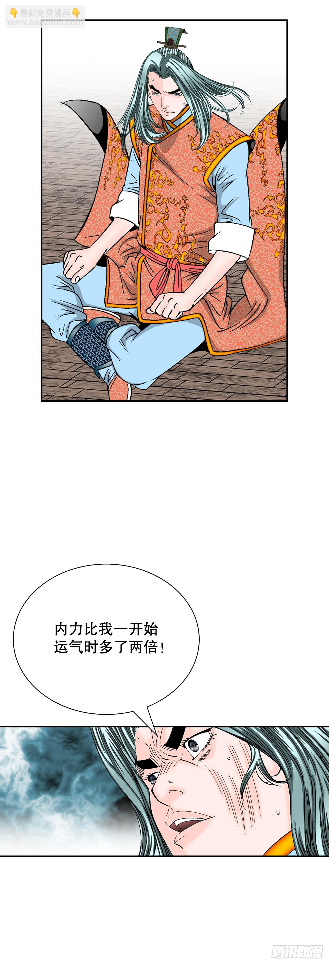 158.青陪还丹52