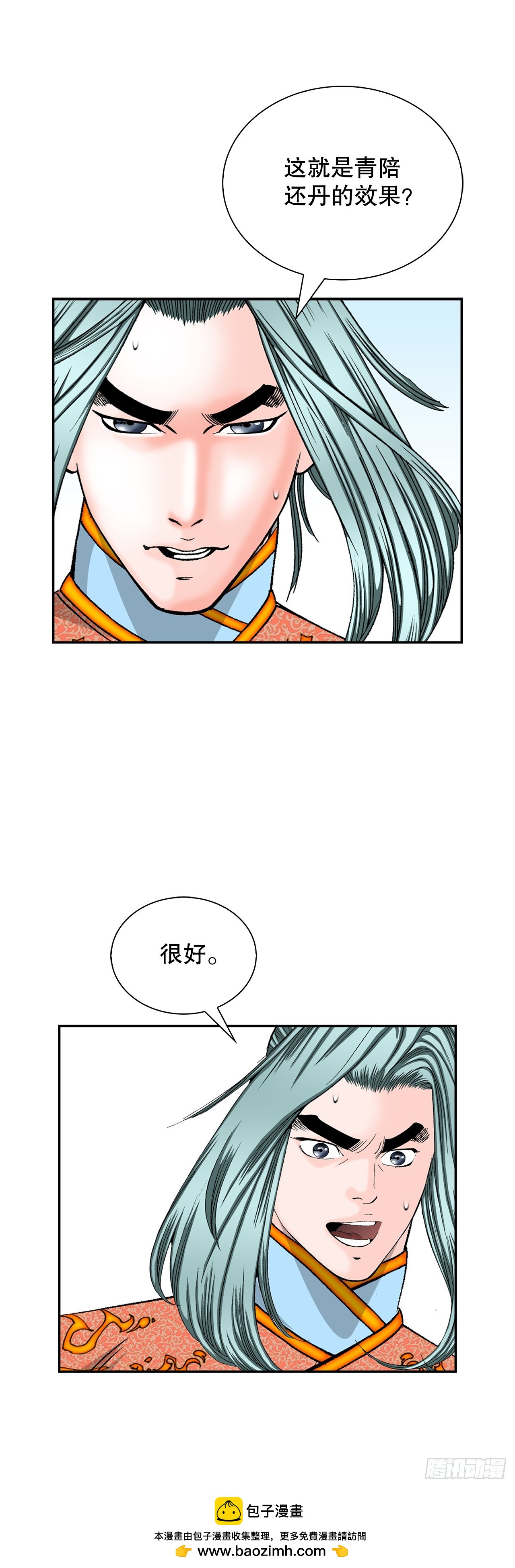 158.青陪还丹53