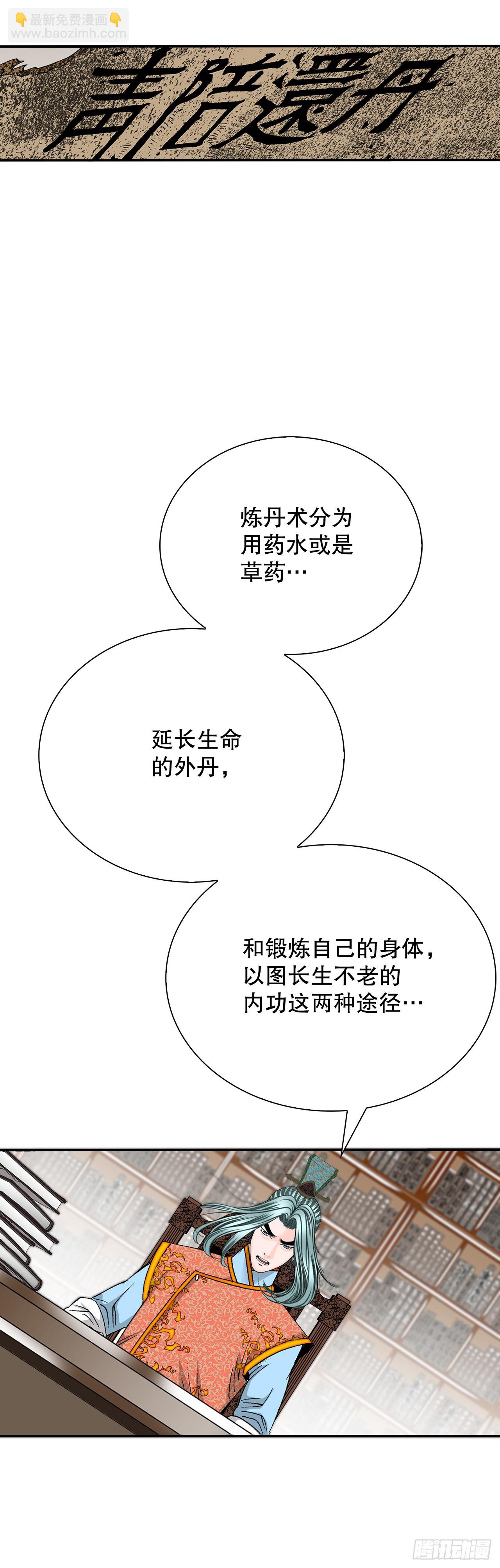 158.青陪还丹6