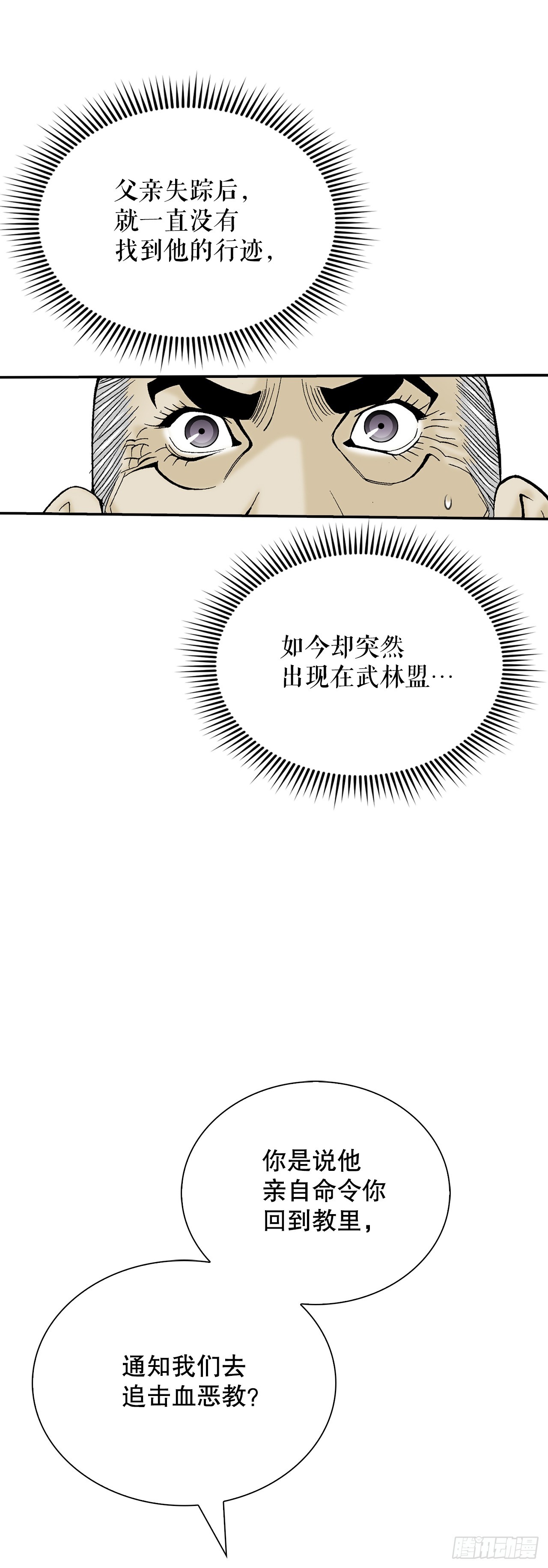 158.青陪还丹62