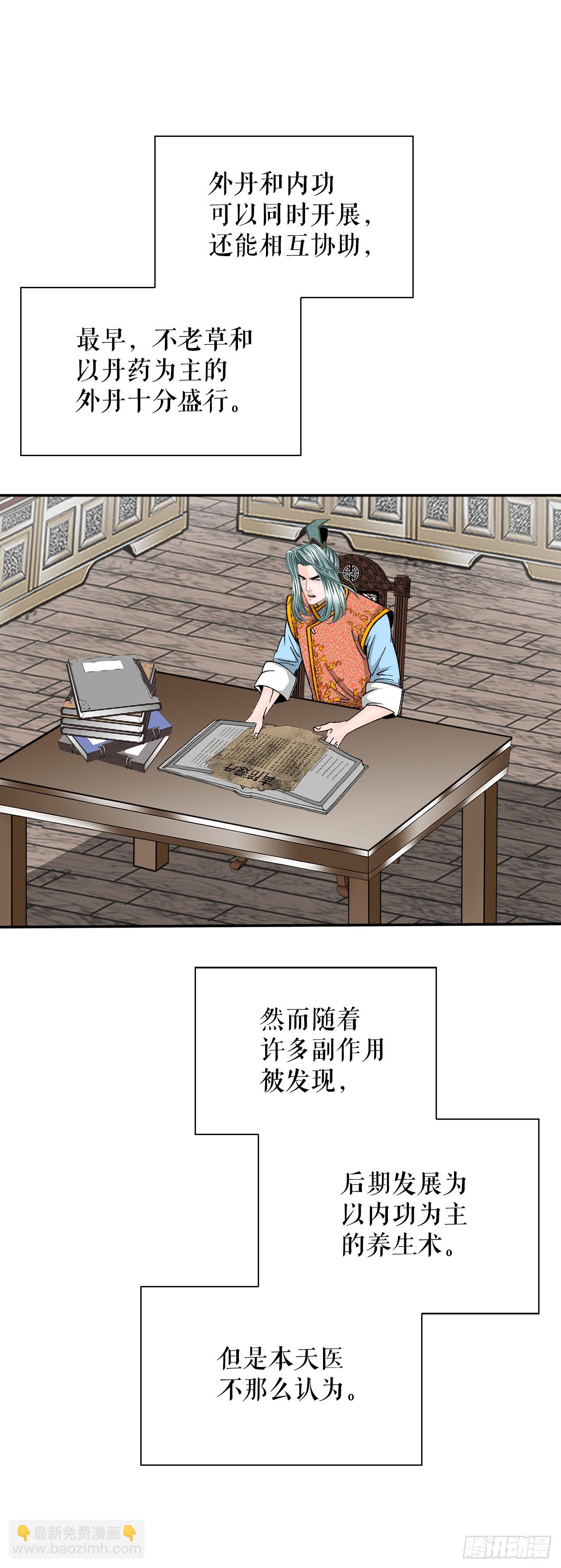 158.青陪还丹7