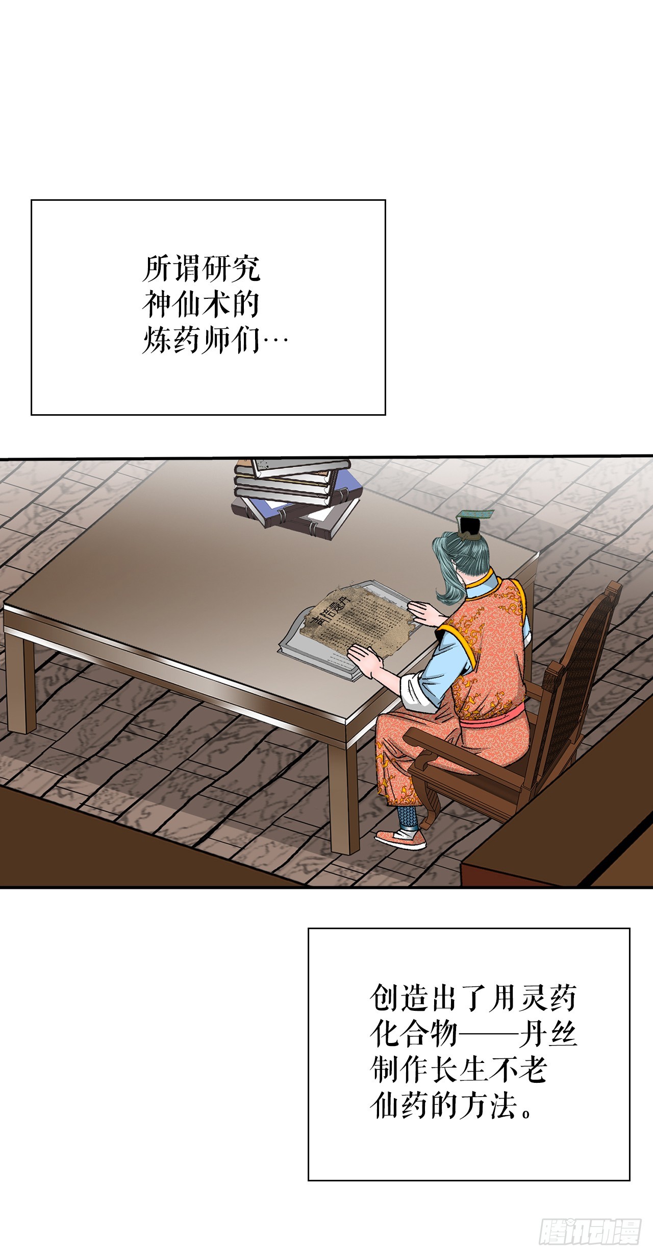 158.青陪还丹8