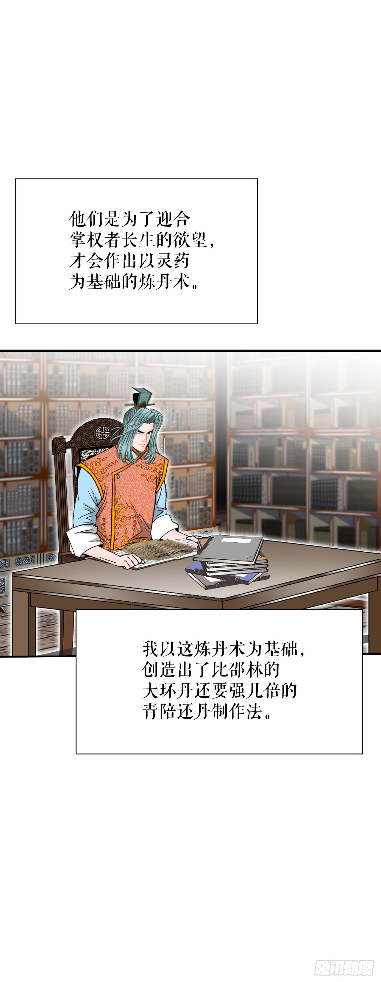 158.青陪还丹9