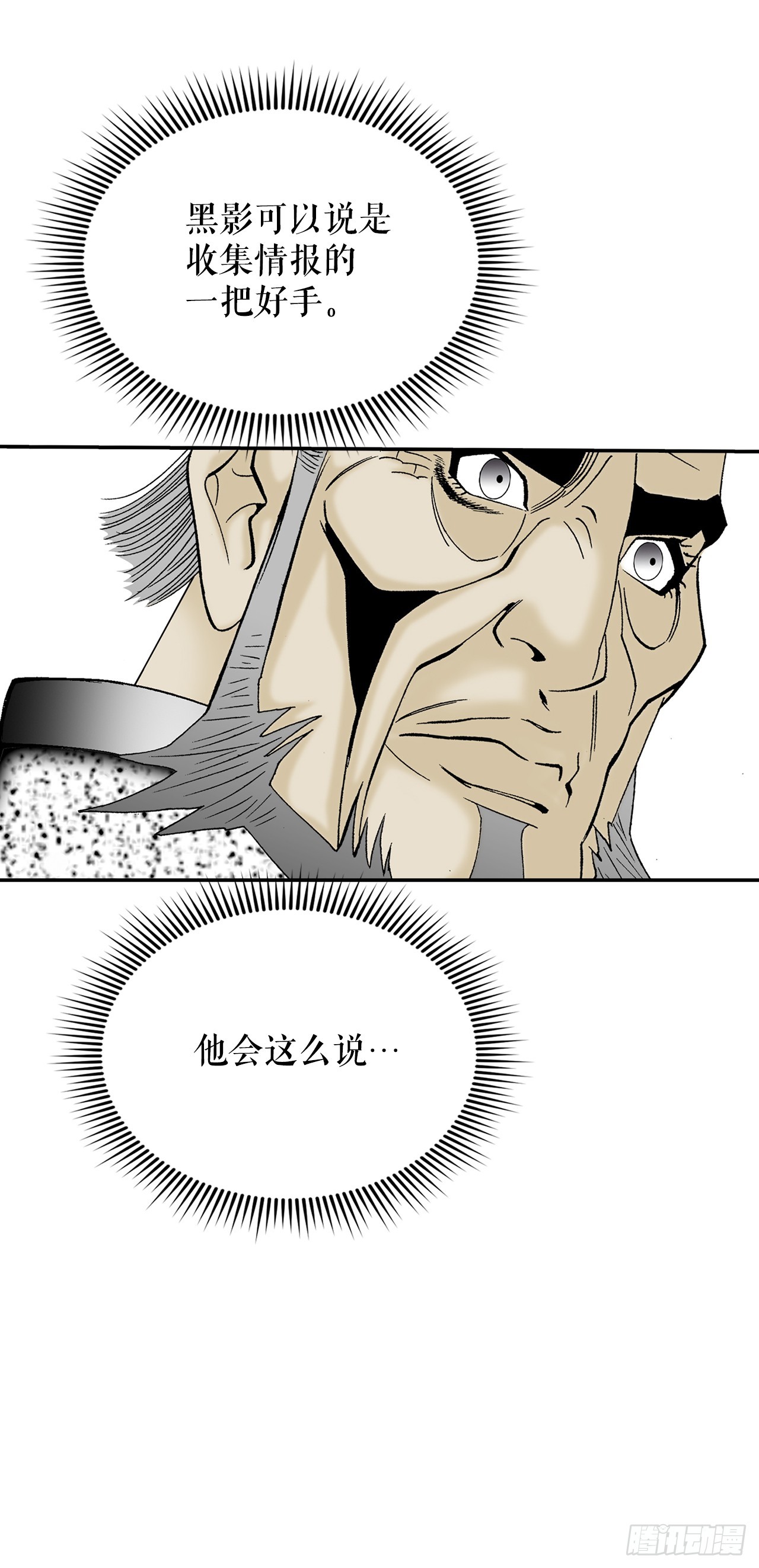 159.奇天拳16