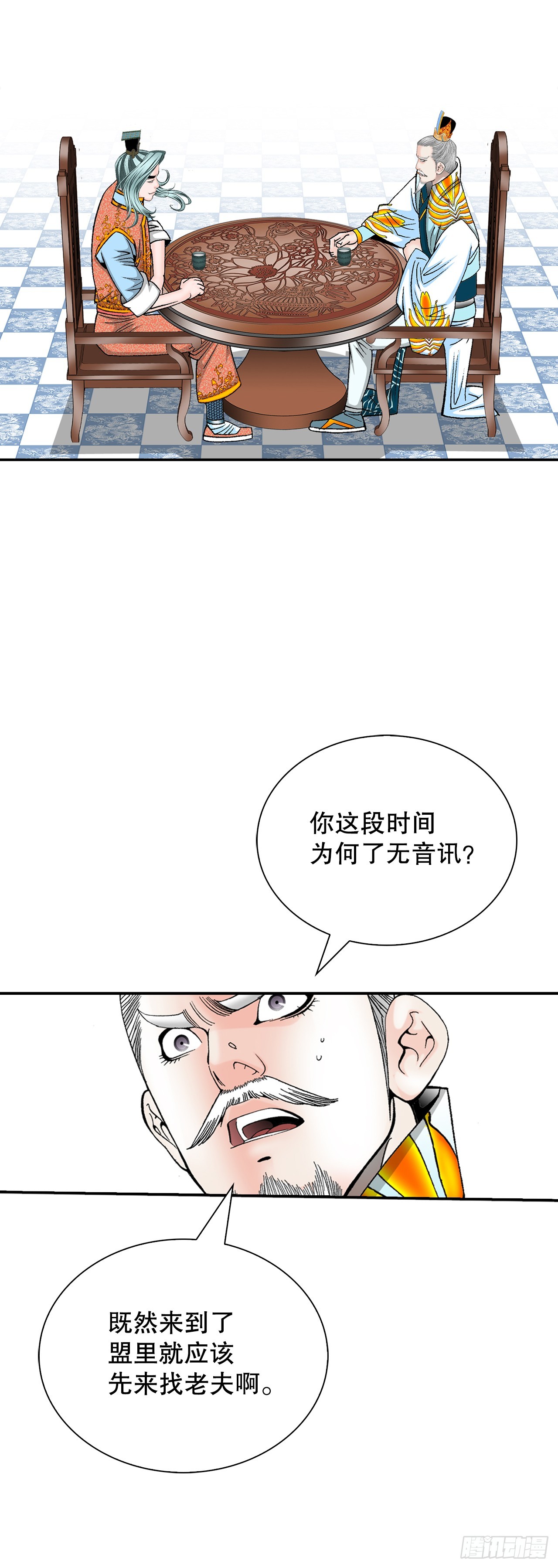 159.奇天拳25