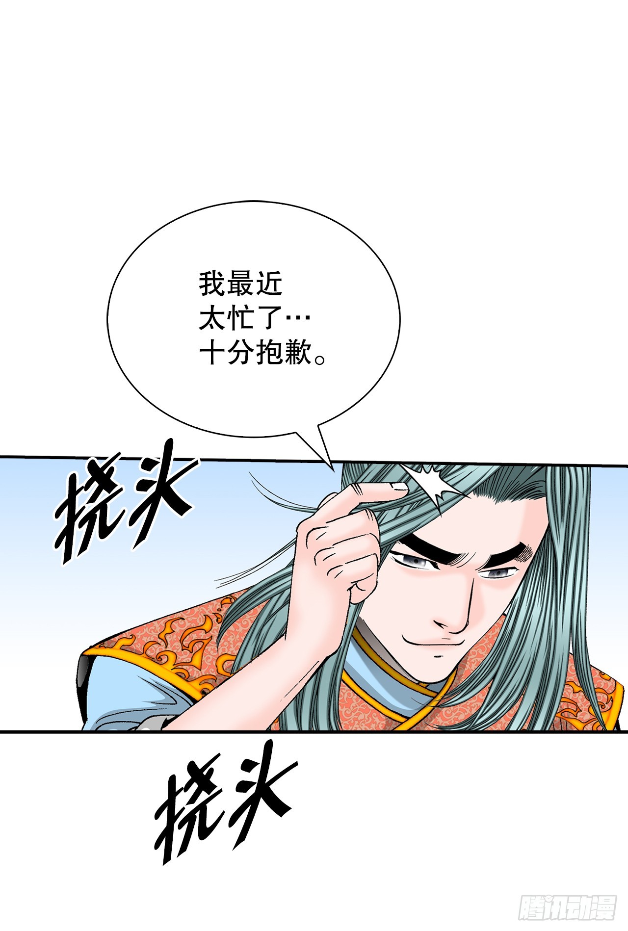 159.奇天拳26