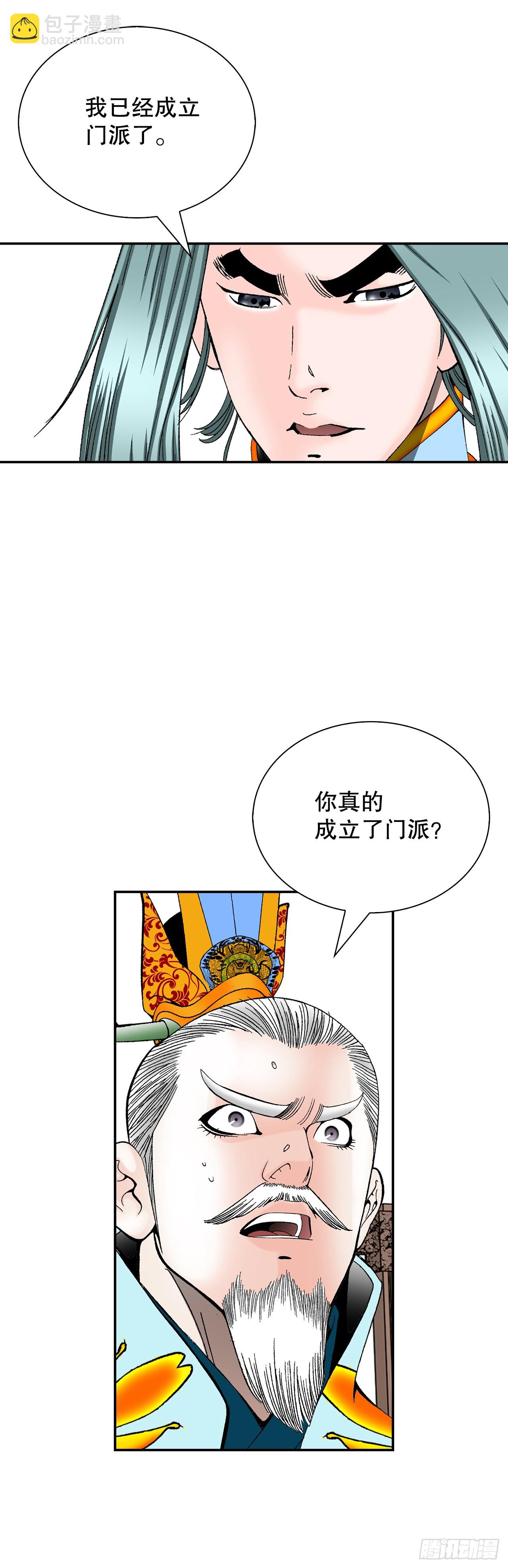 159.奇天拳29