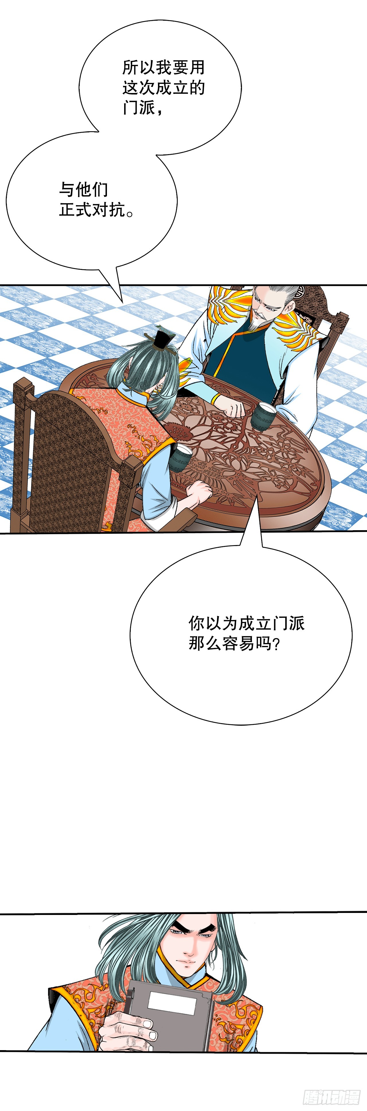 159.奇天拳34