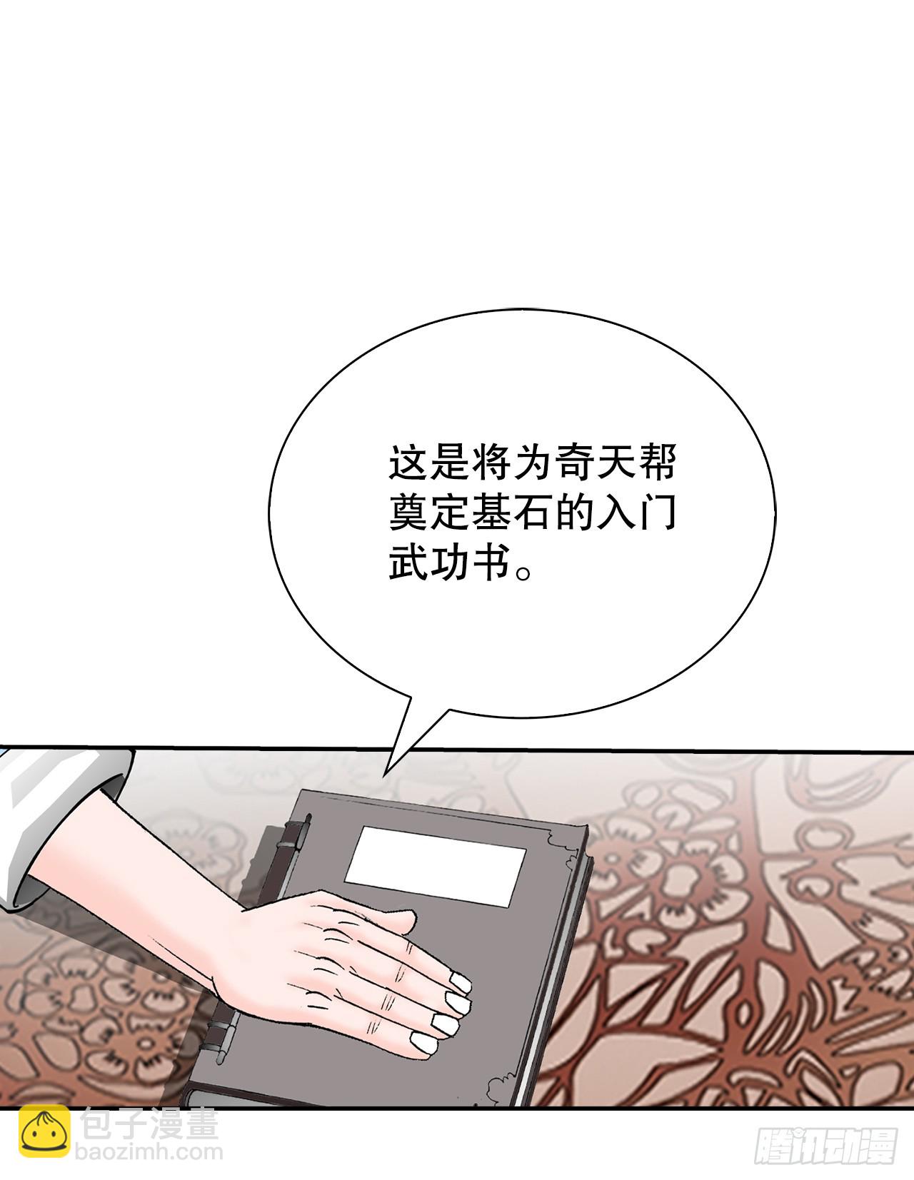159.奇天拳35
