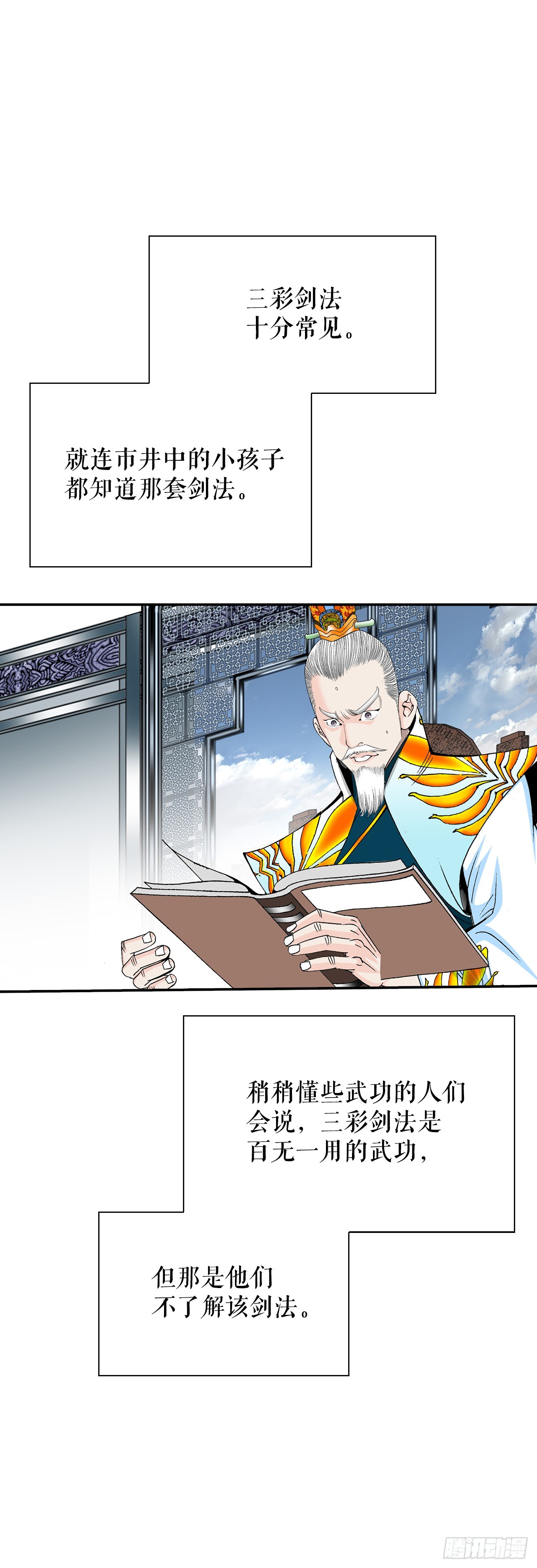 159.奇天拳40