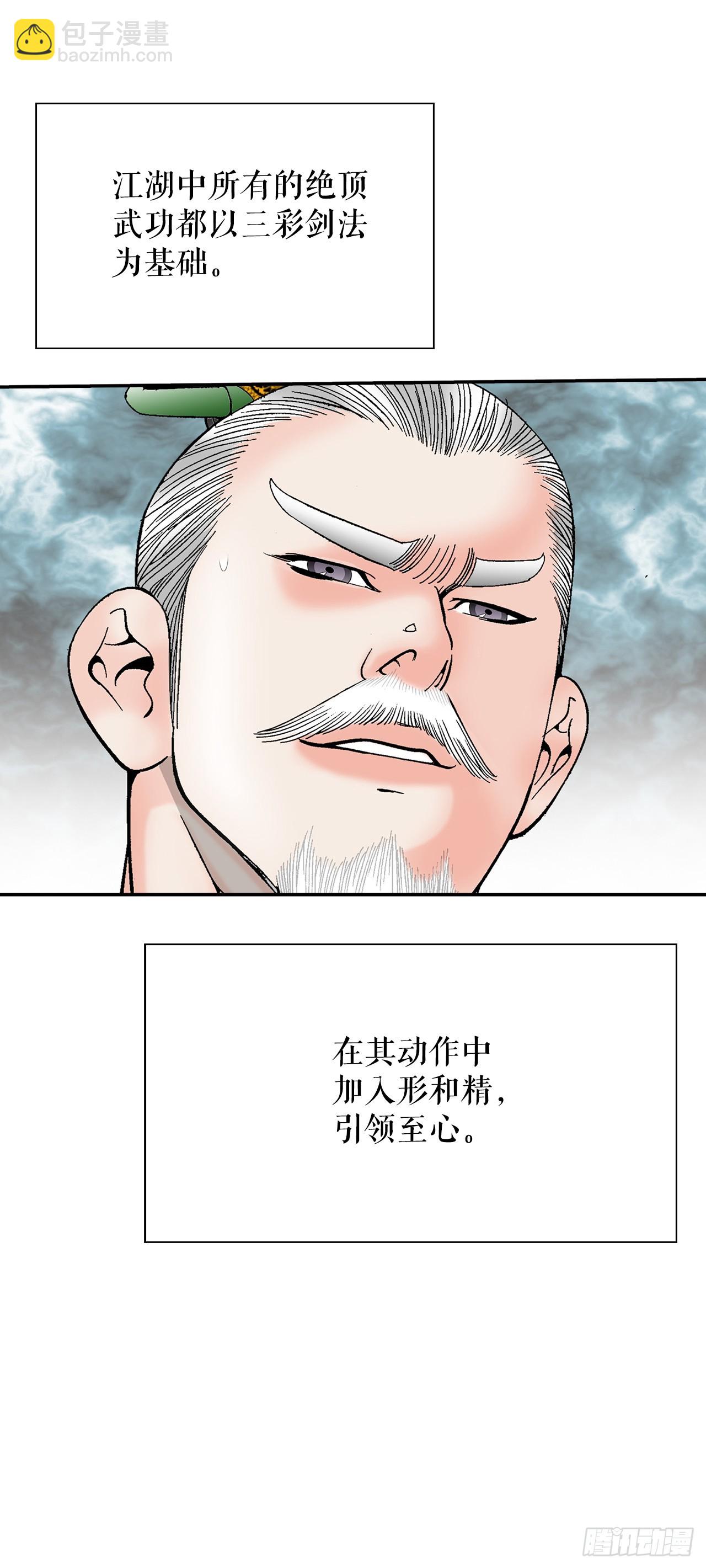 159.奇天拳41