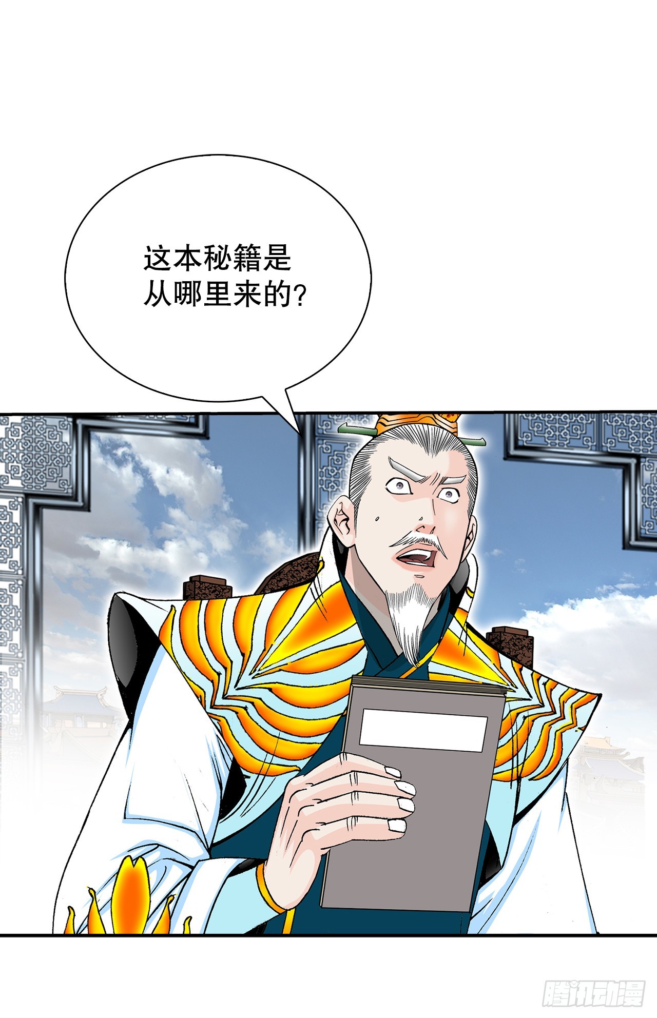 159.奇天拳43