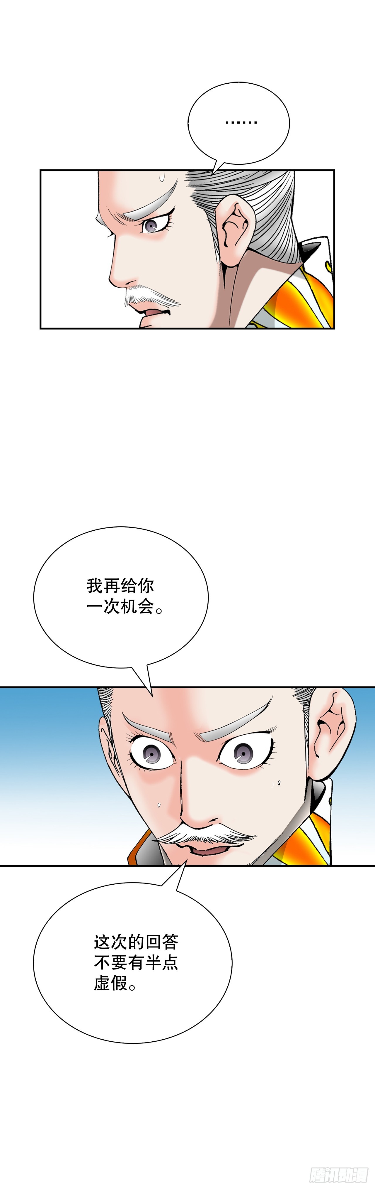 159.奇天拳45