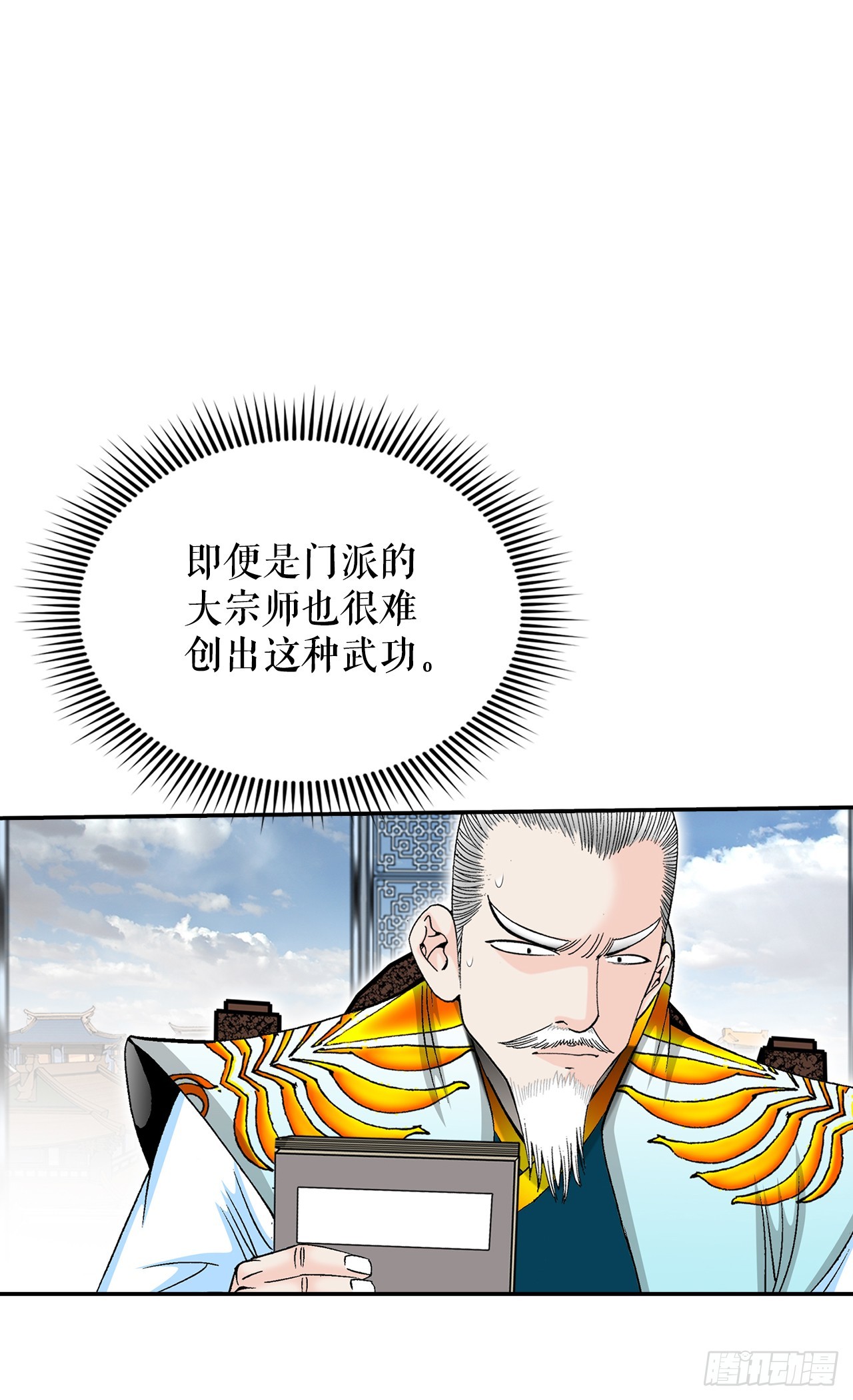 159.奇天拳47