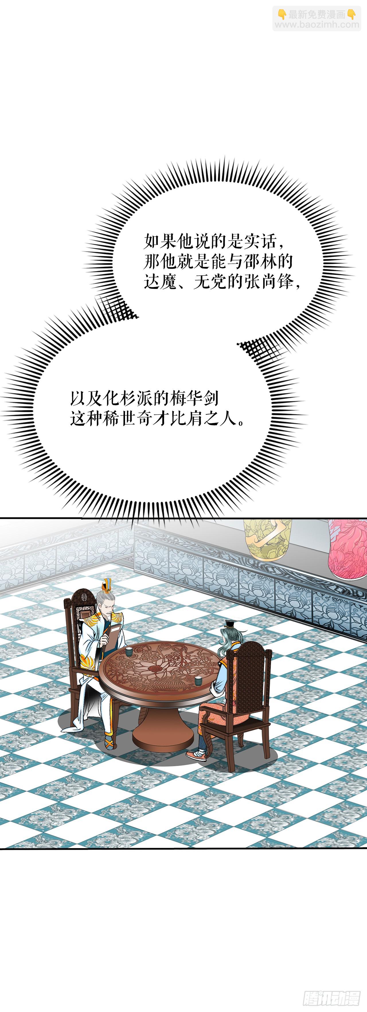 159.奇天拳48