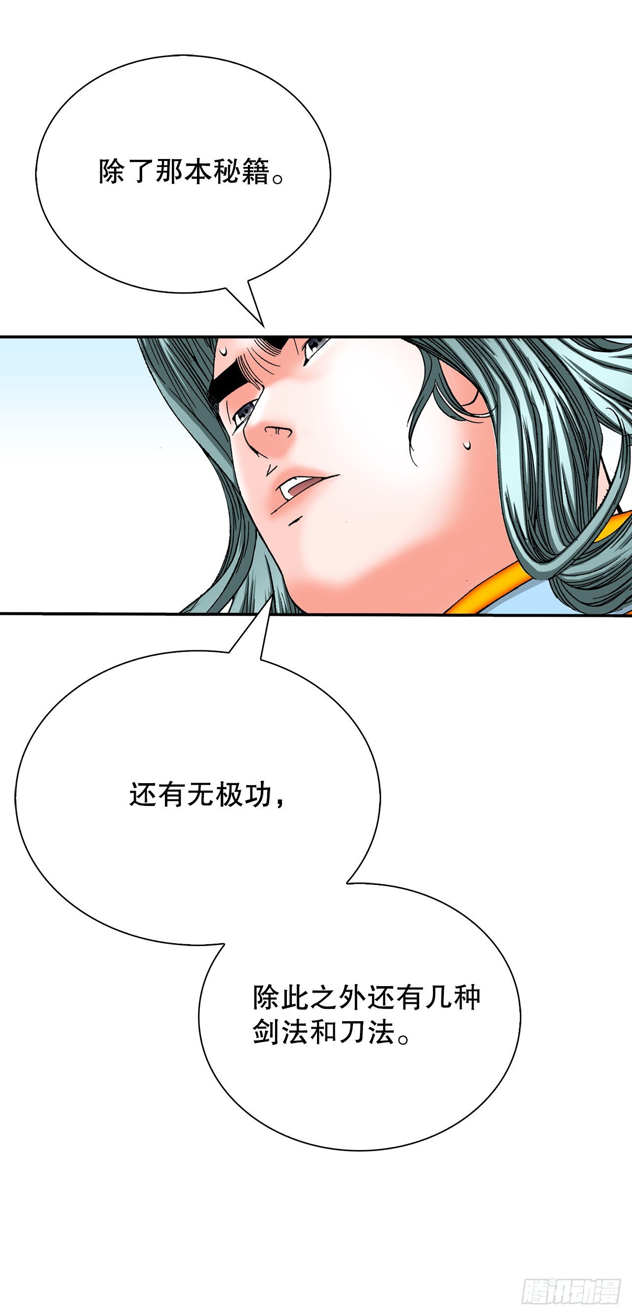159.奇天拳54