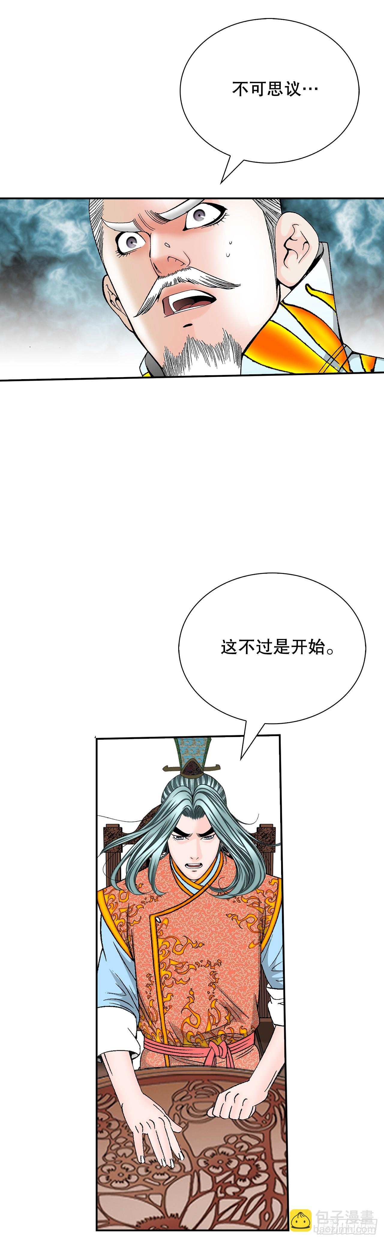 159.奇天拳58