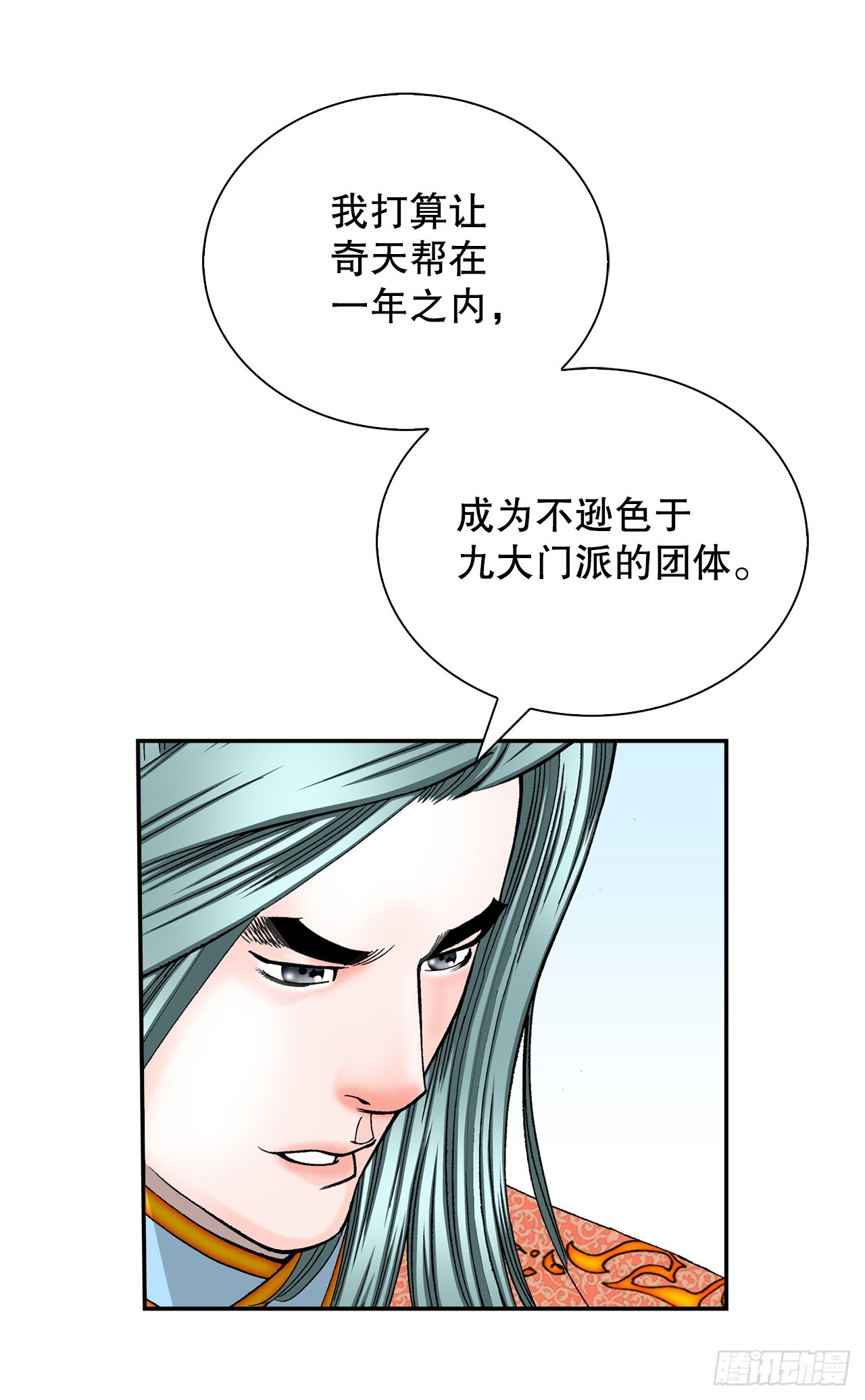 159.奇天拳60