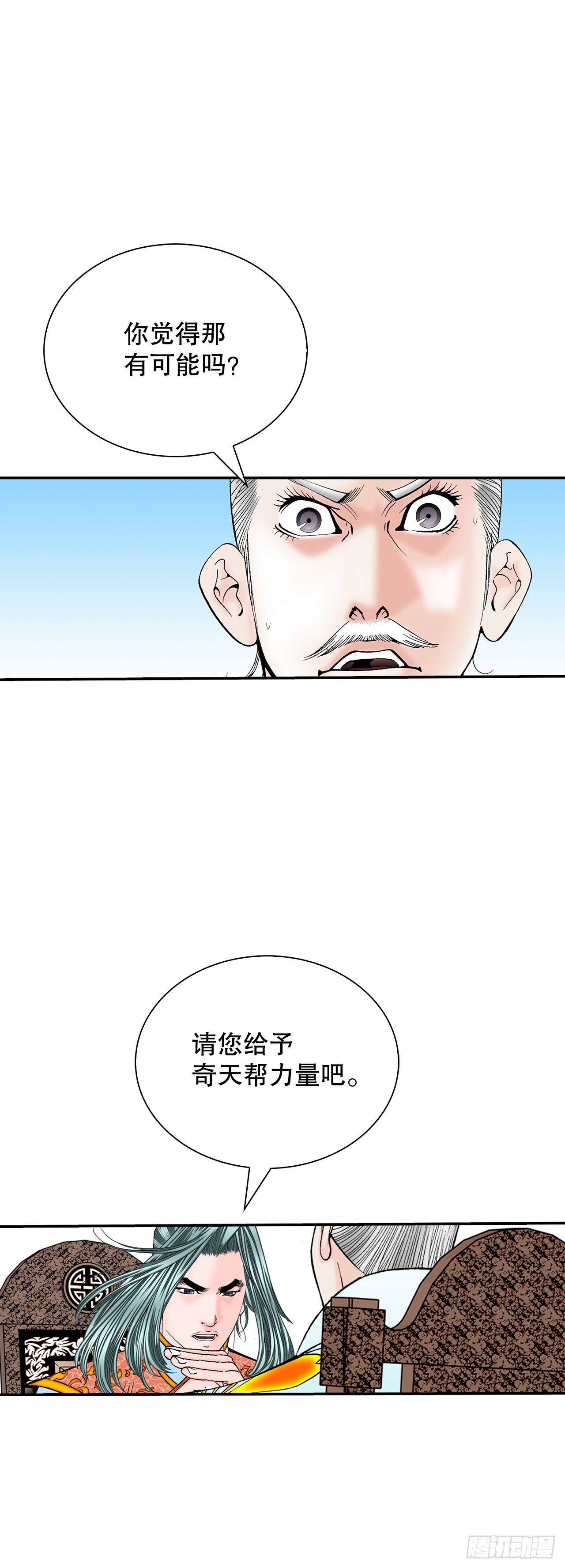 159.奇天拳61