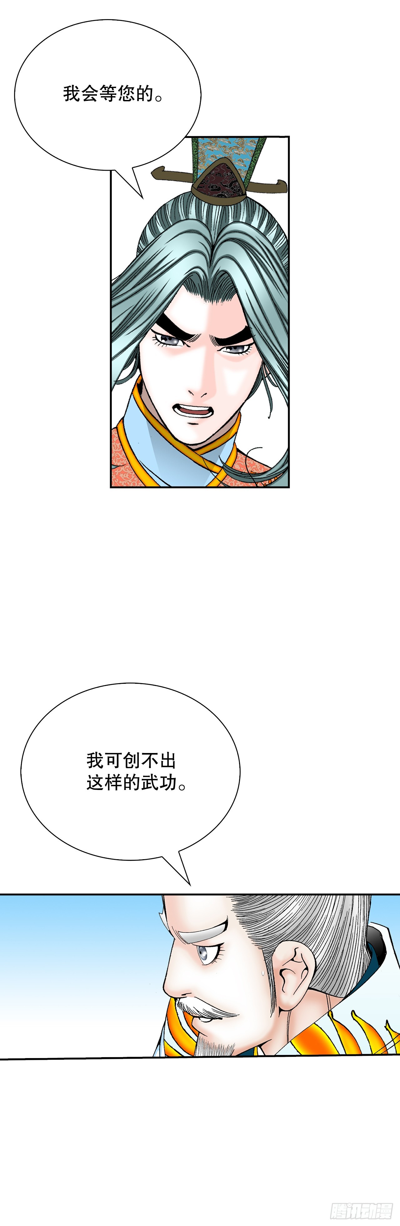 159.奇天拳63