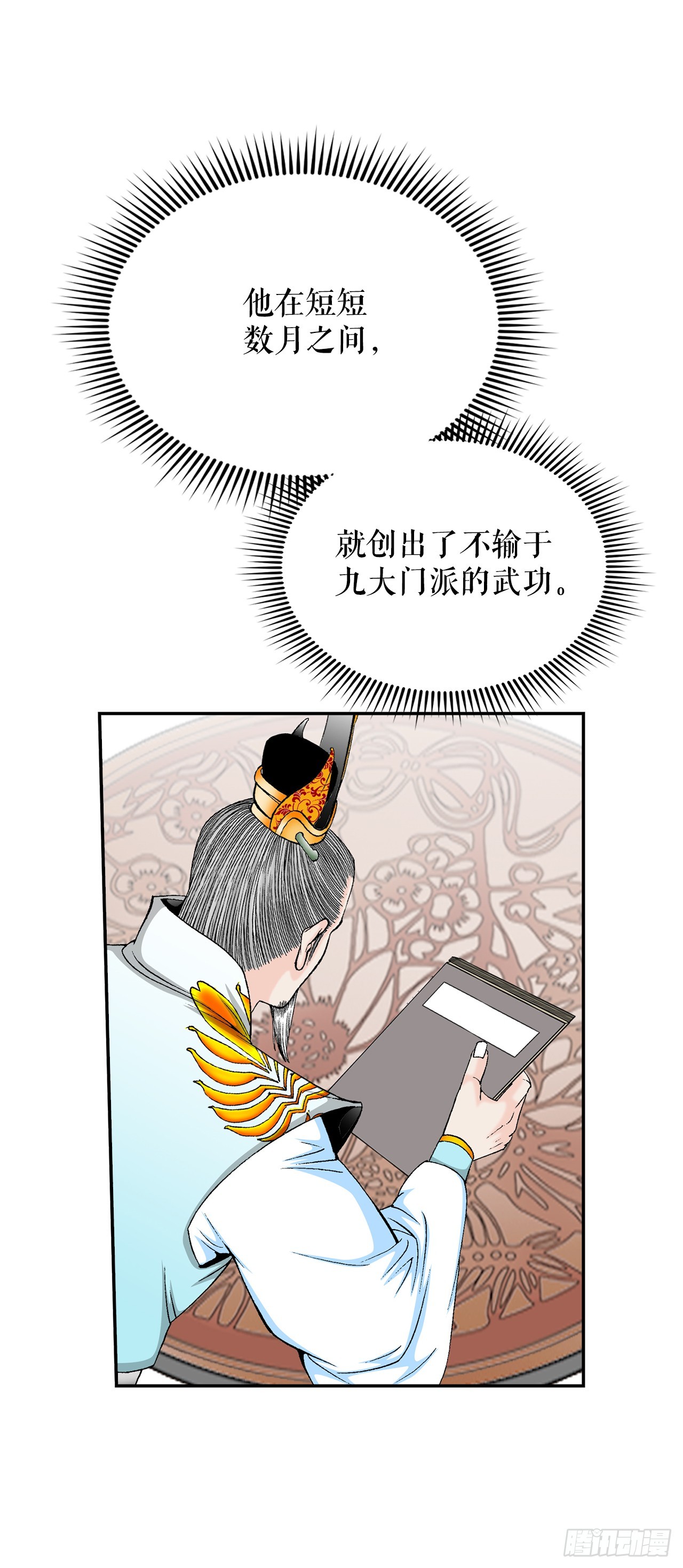 159.奇天拳67