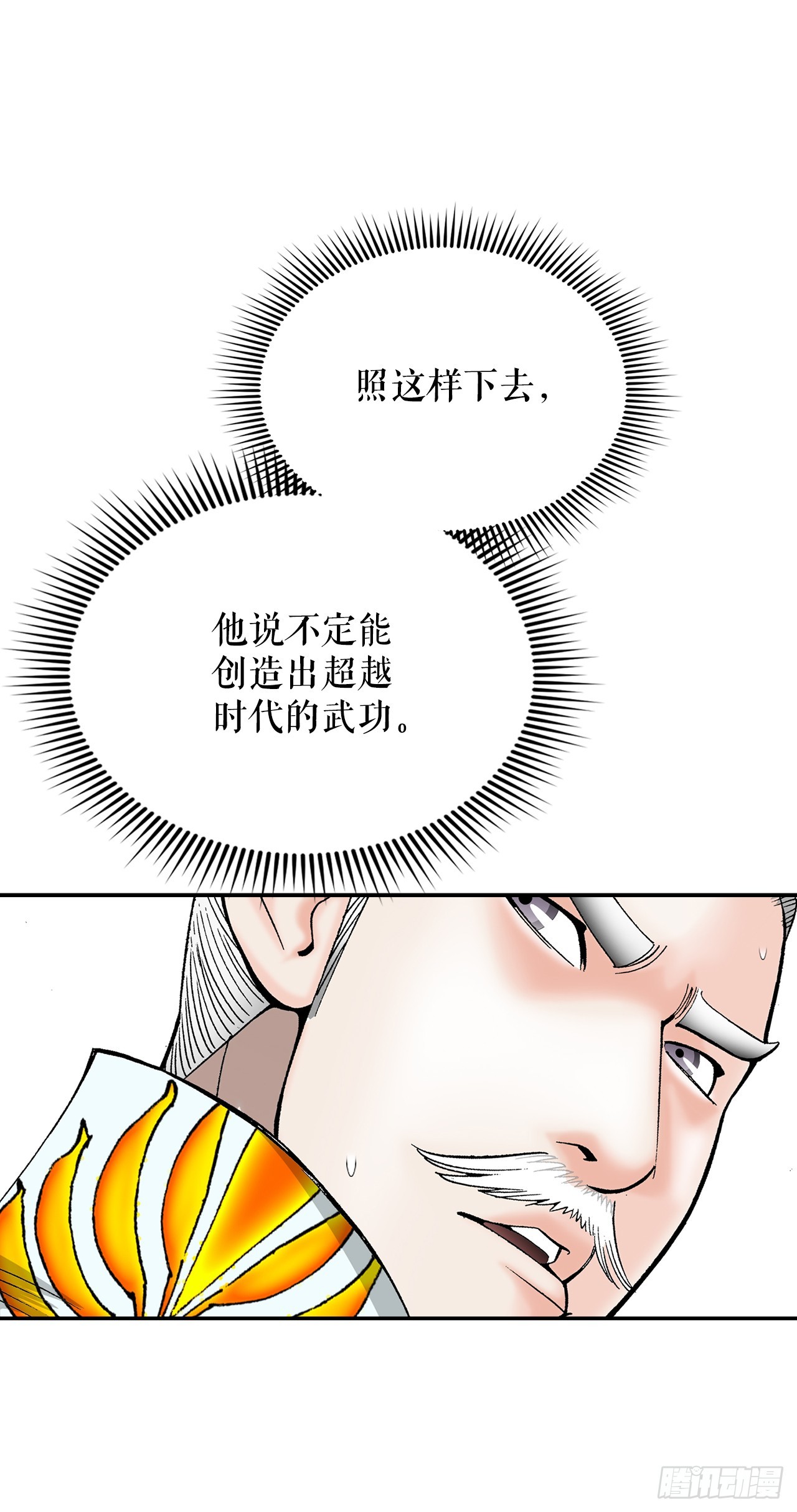 159.奇天拳68