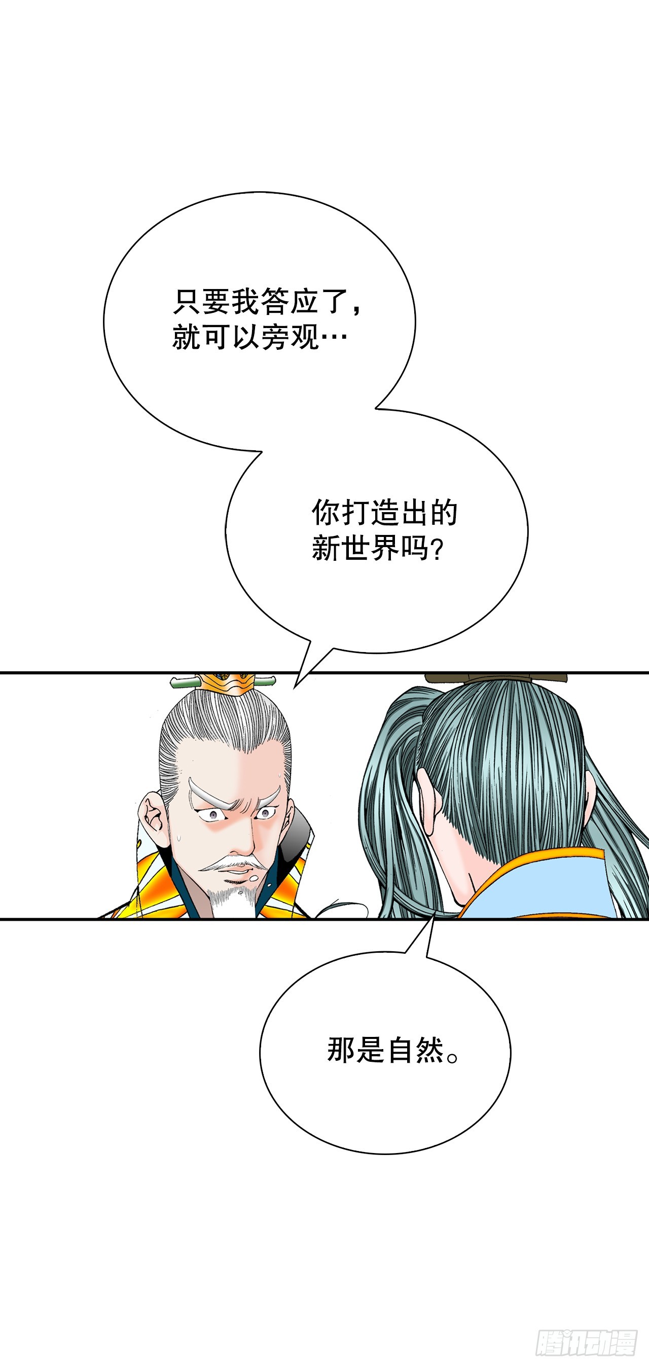159.奇天拳69