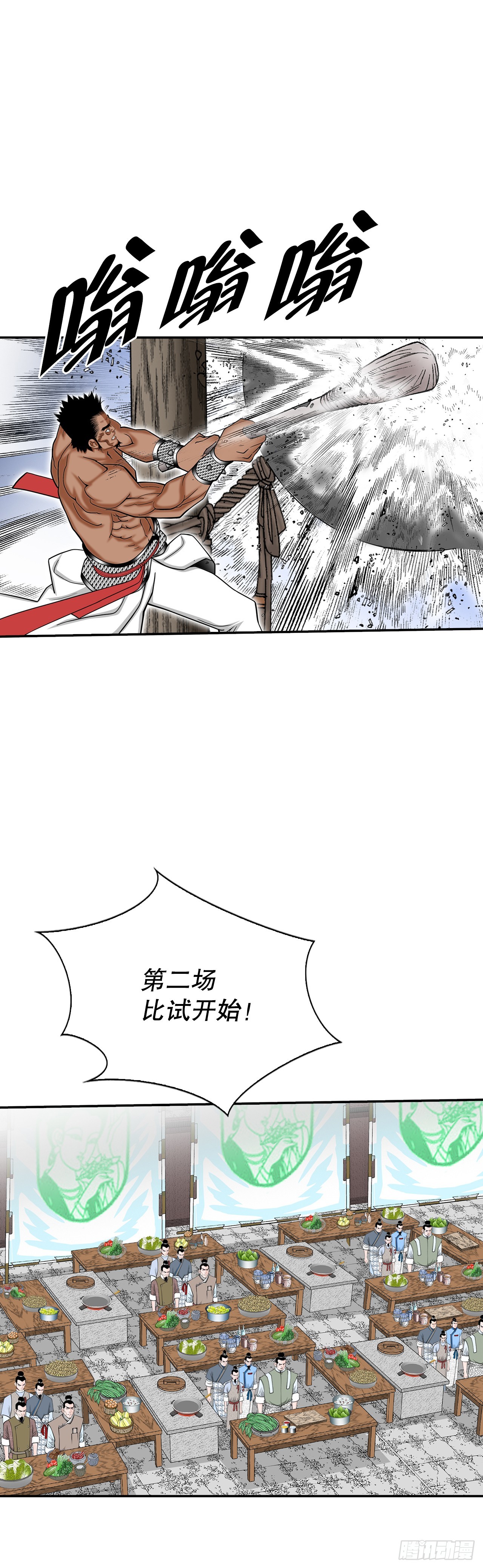 159.奇天拳71