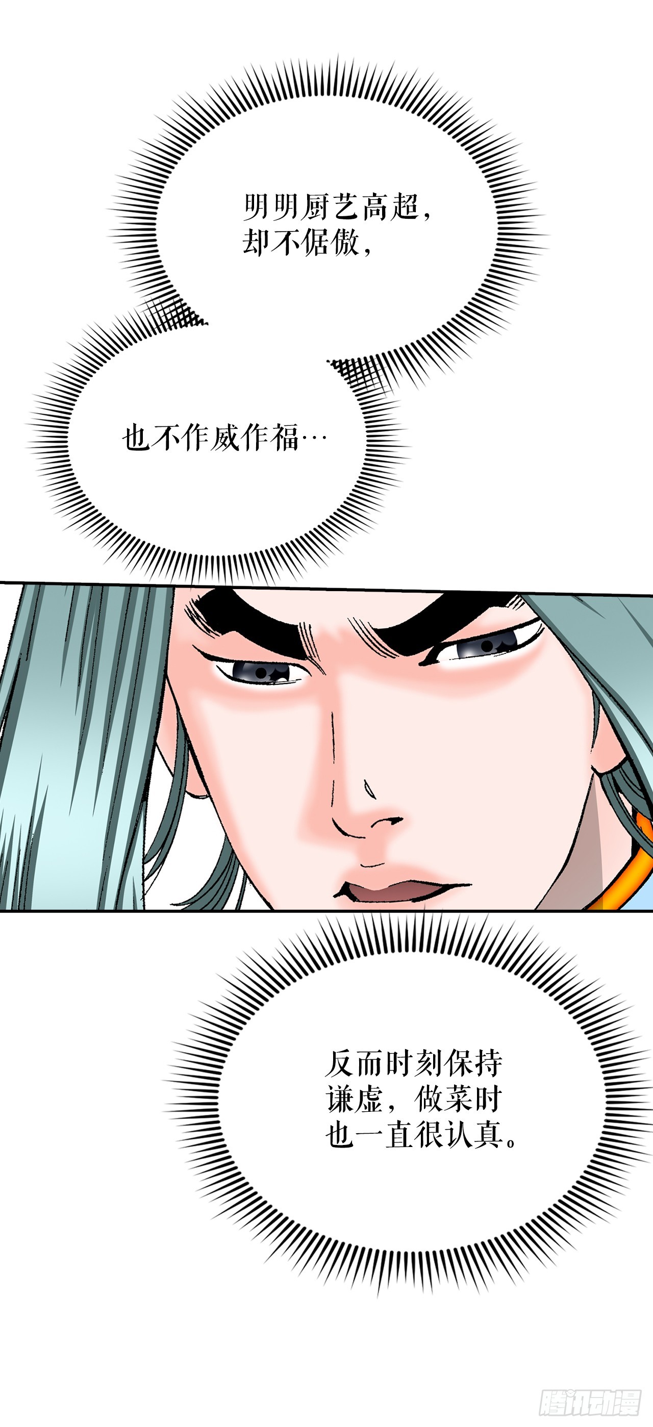 159.奇天拳74
