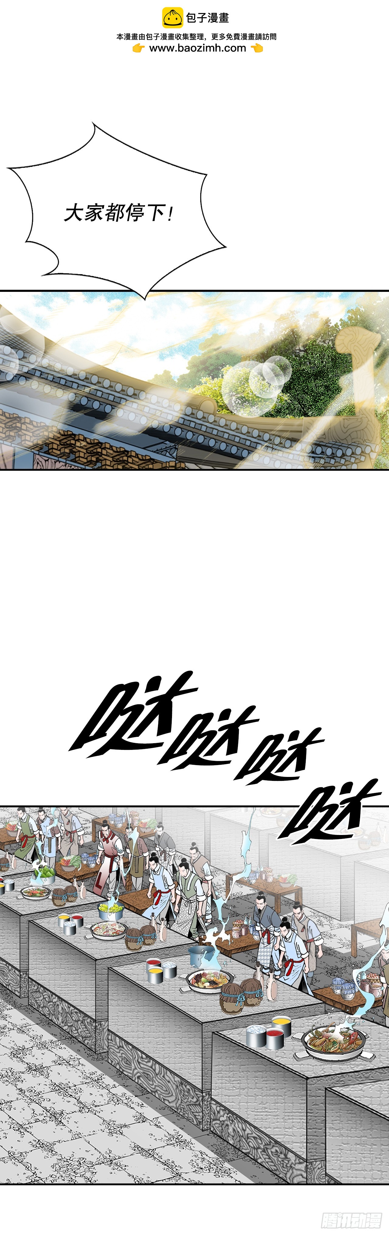 161.战胜道善1