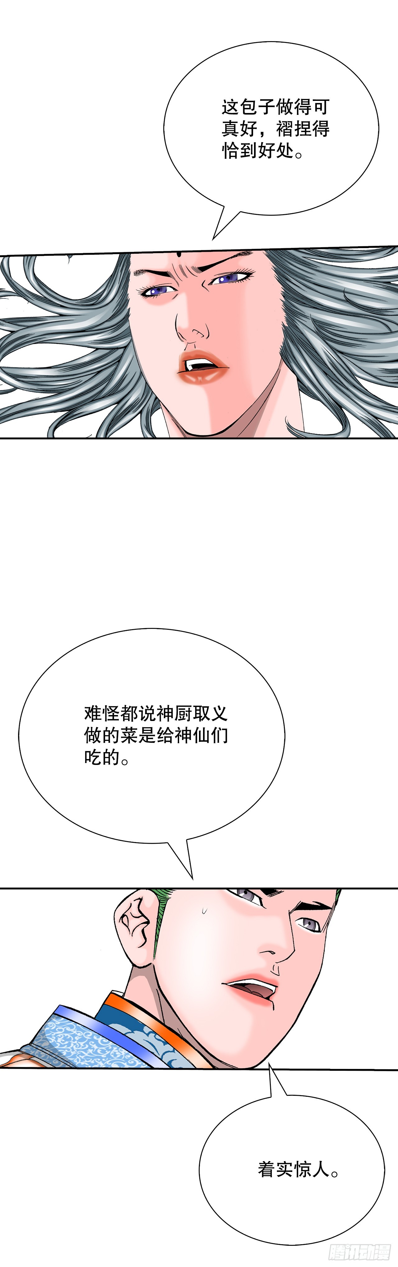 161.战胜道善11
