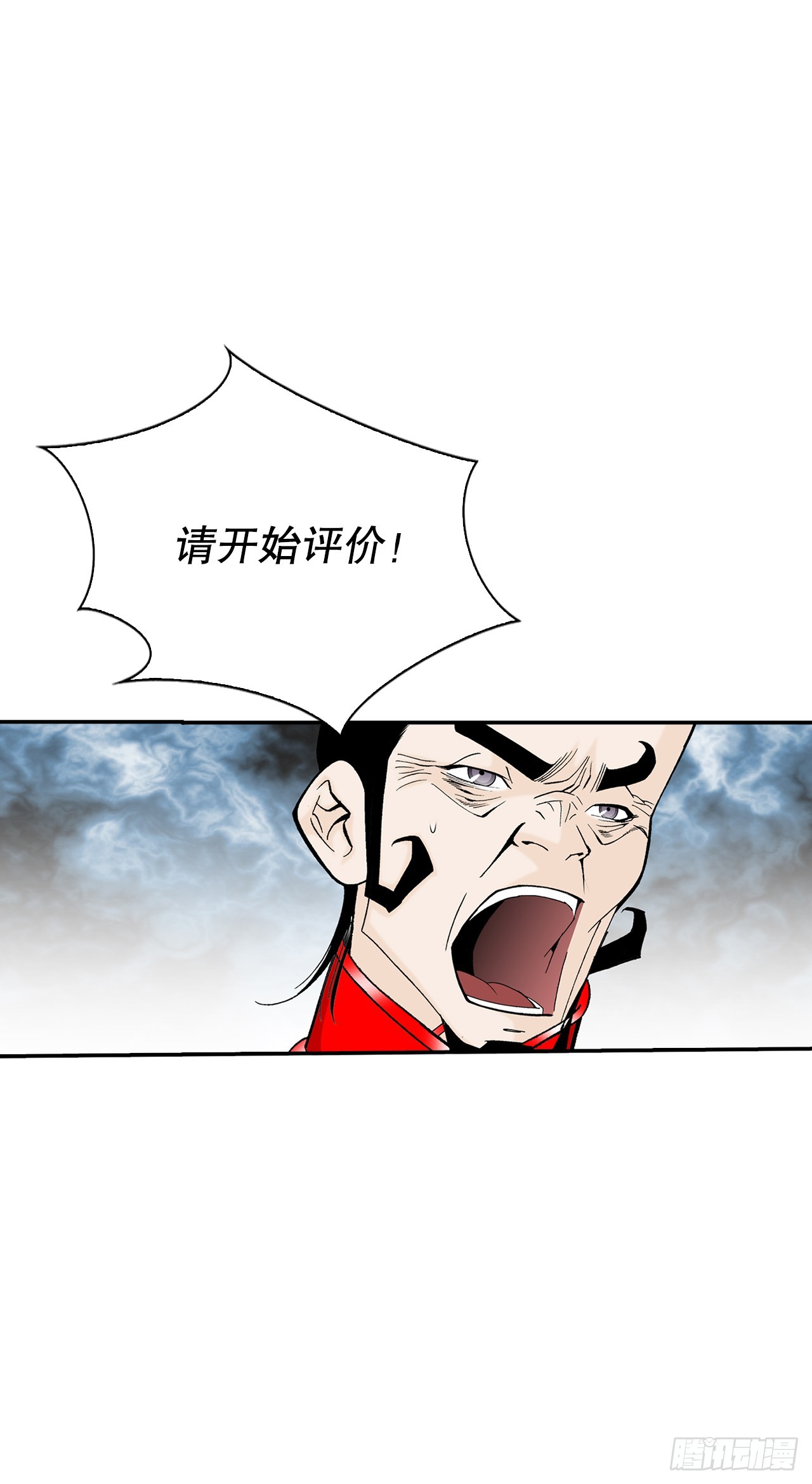 161.战胜道善14