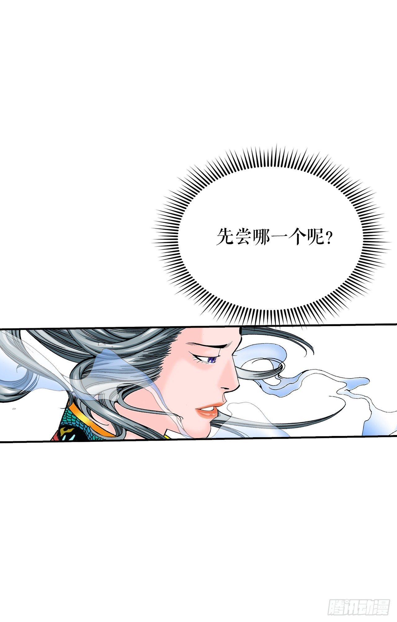 161.战胜道善17